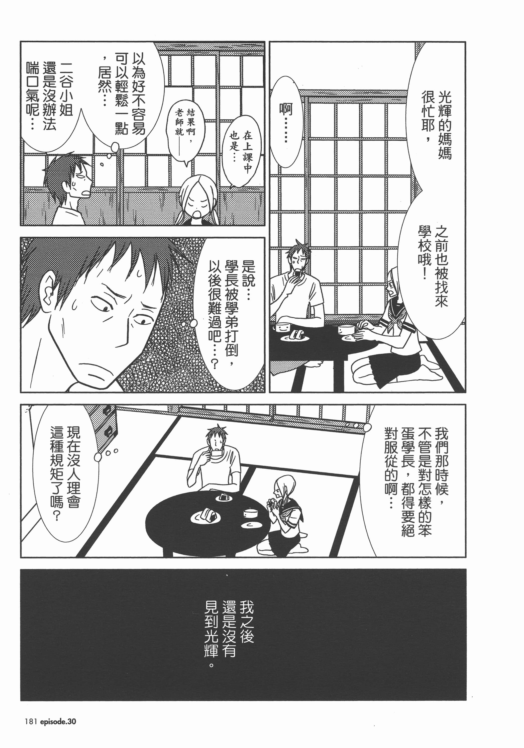 Page 185