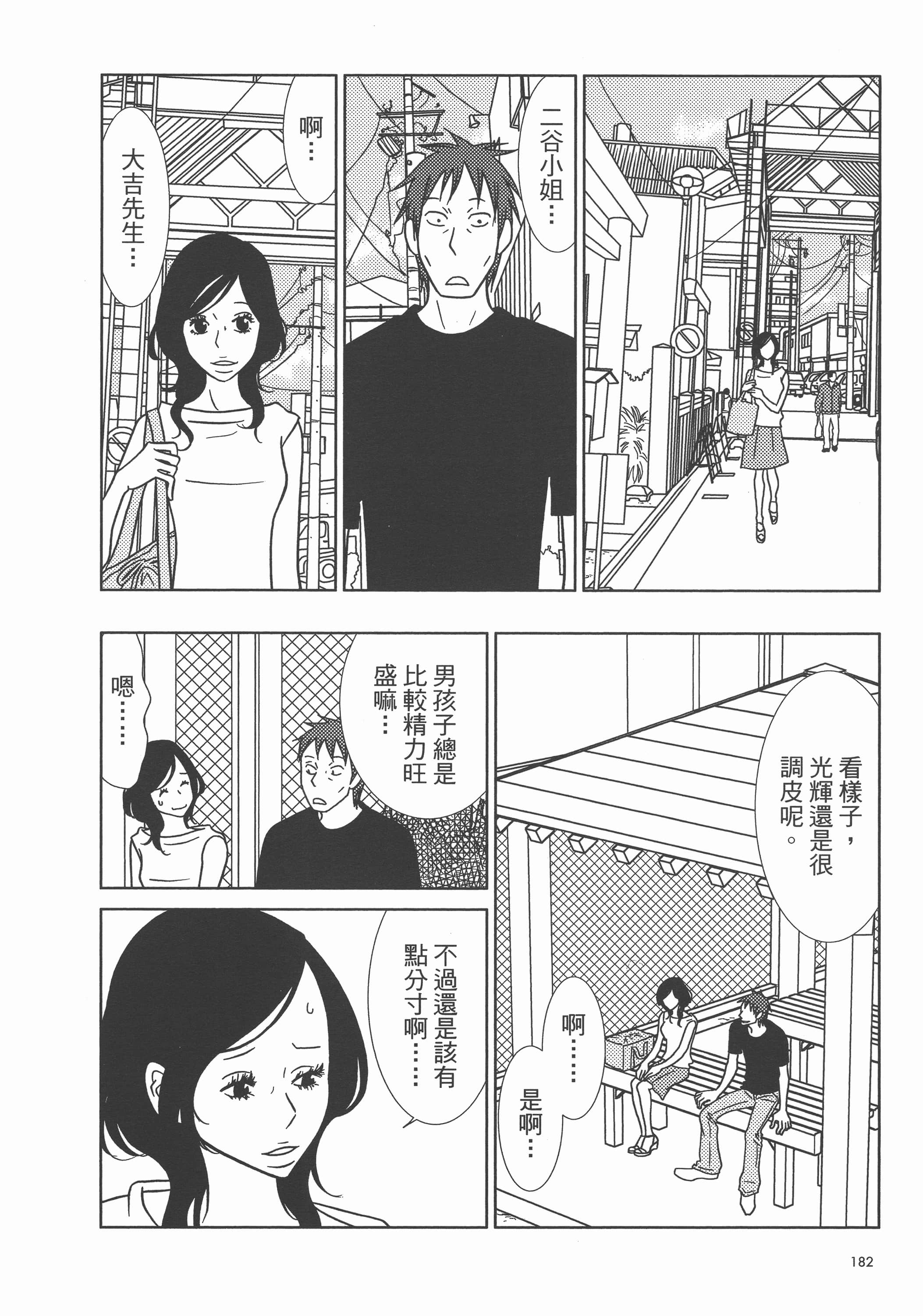 Page 186