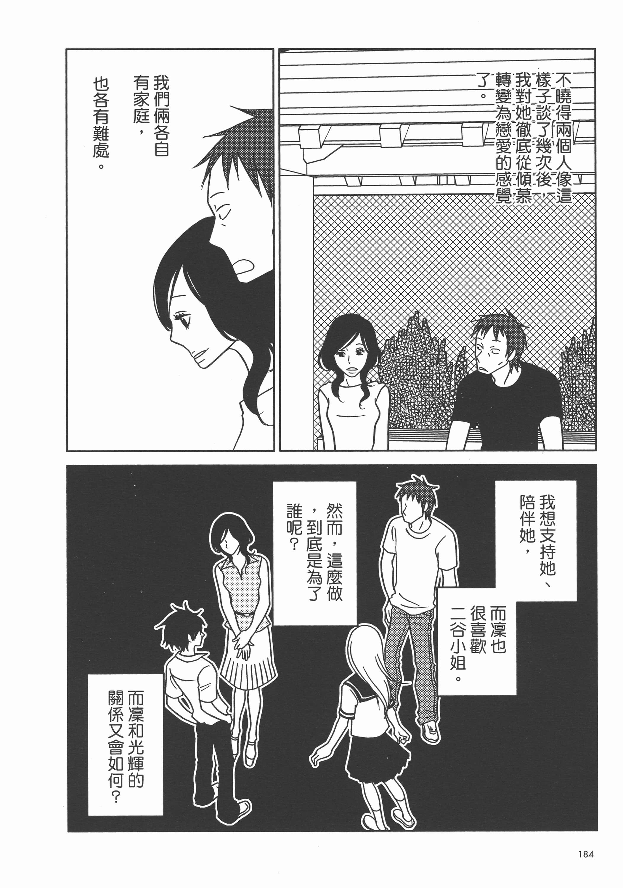 Page 188