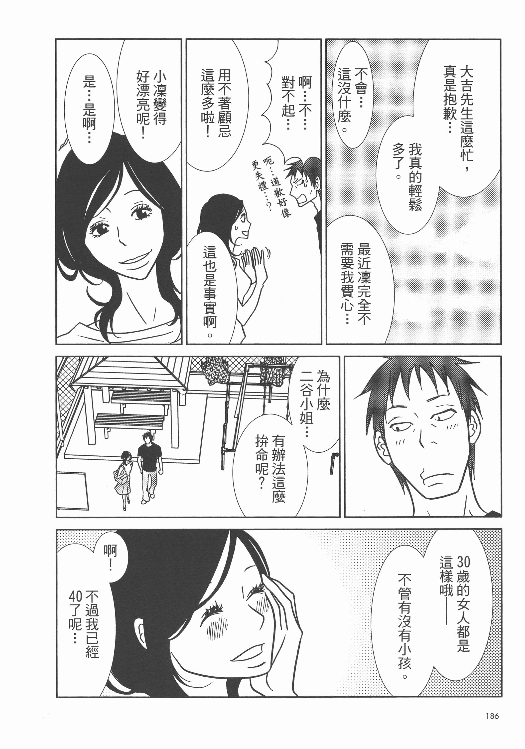 Page 190