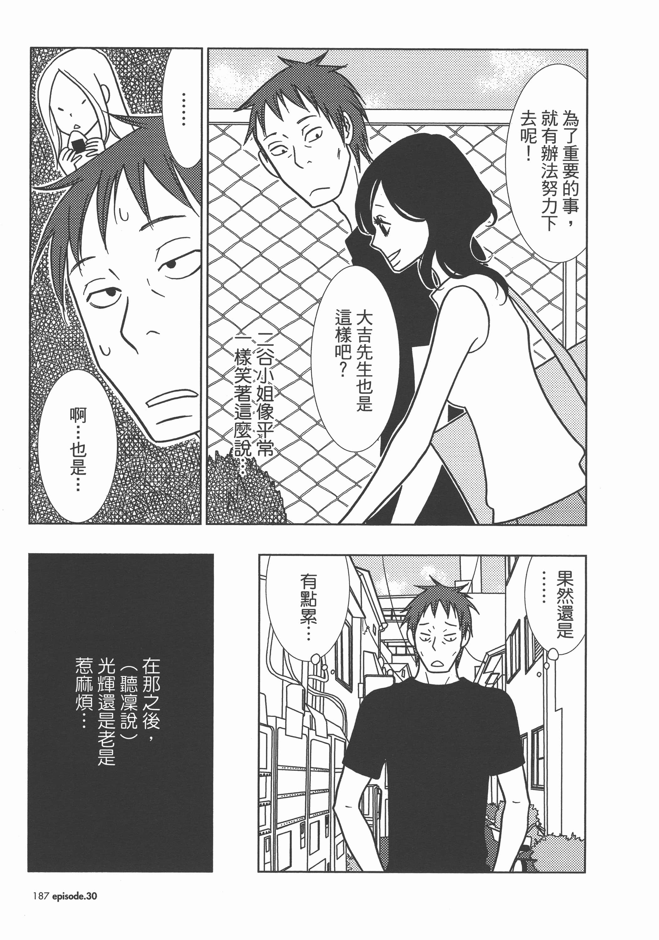 Page 191