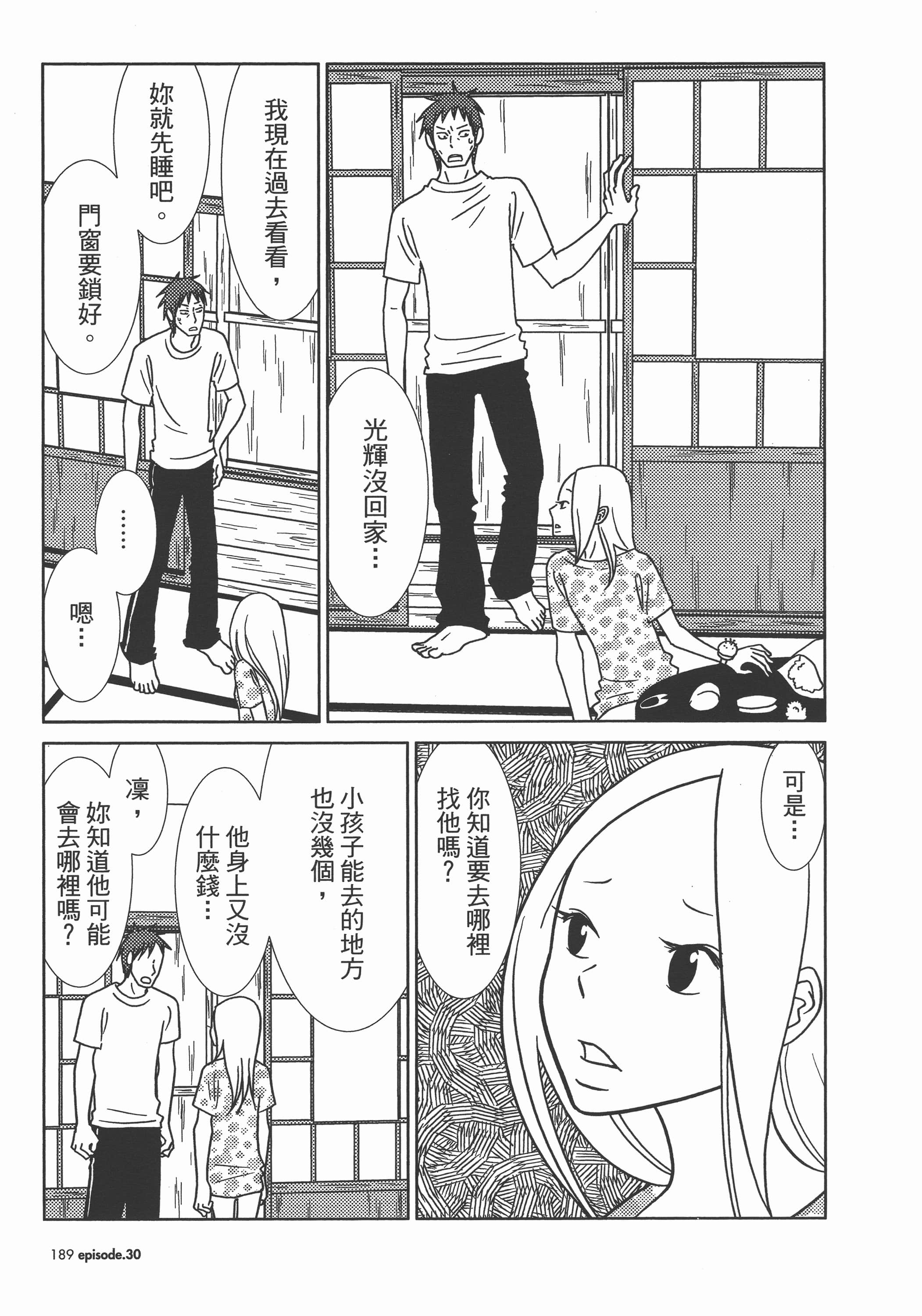Page 193