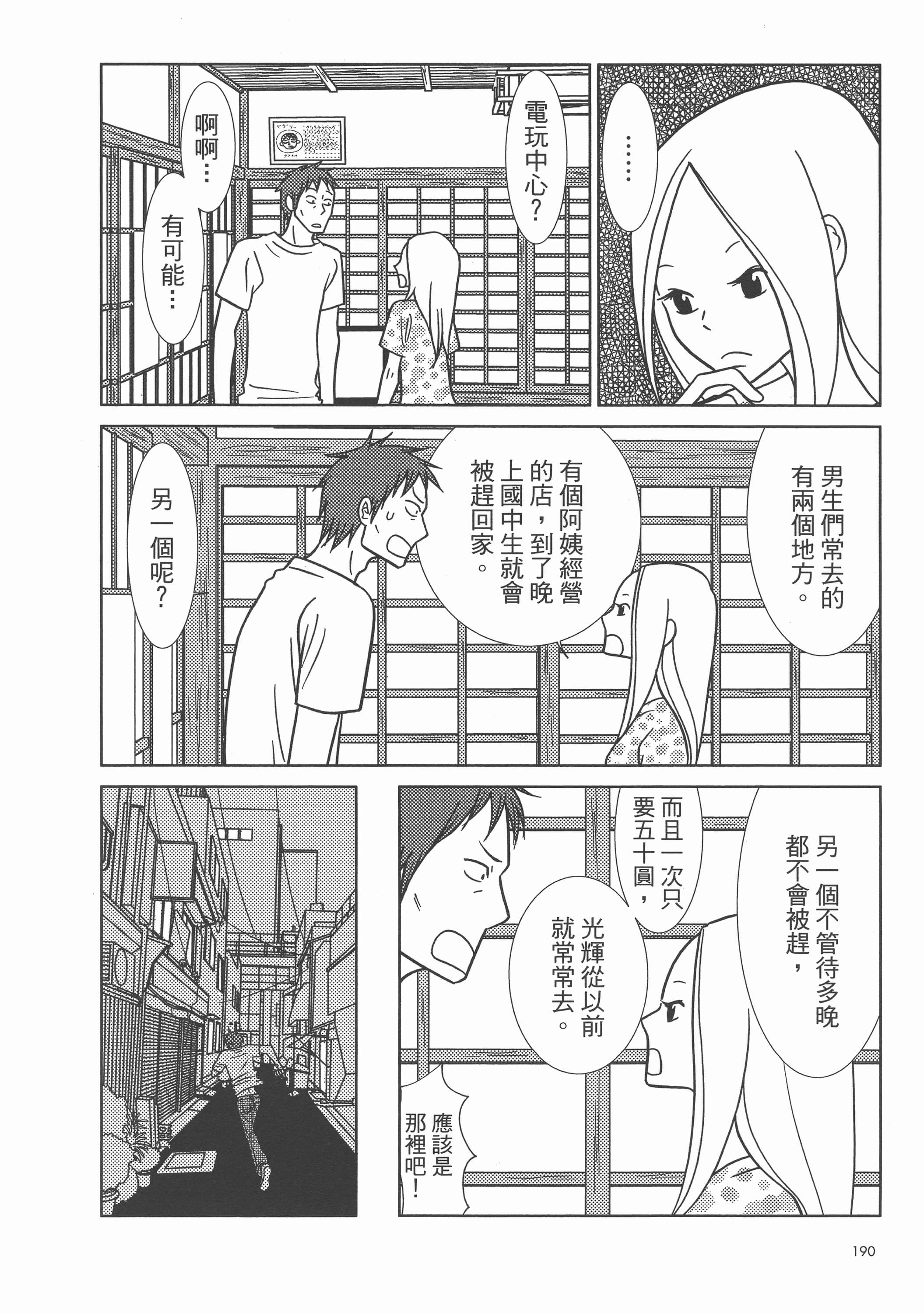 Page 194