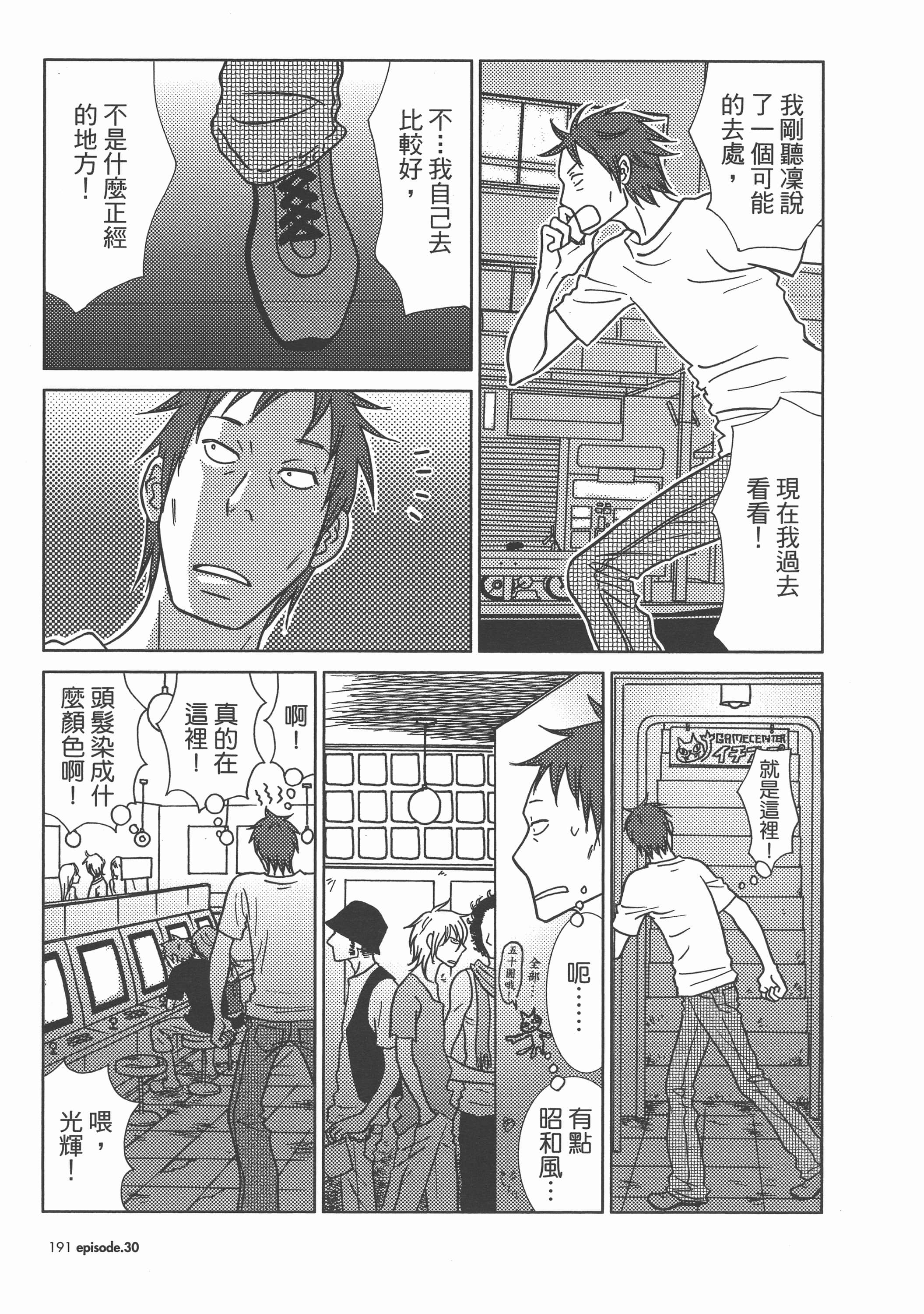 Page 195