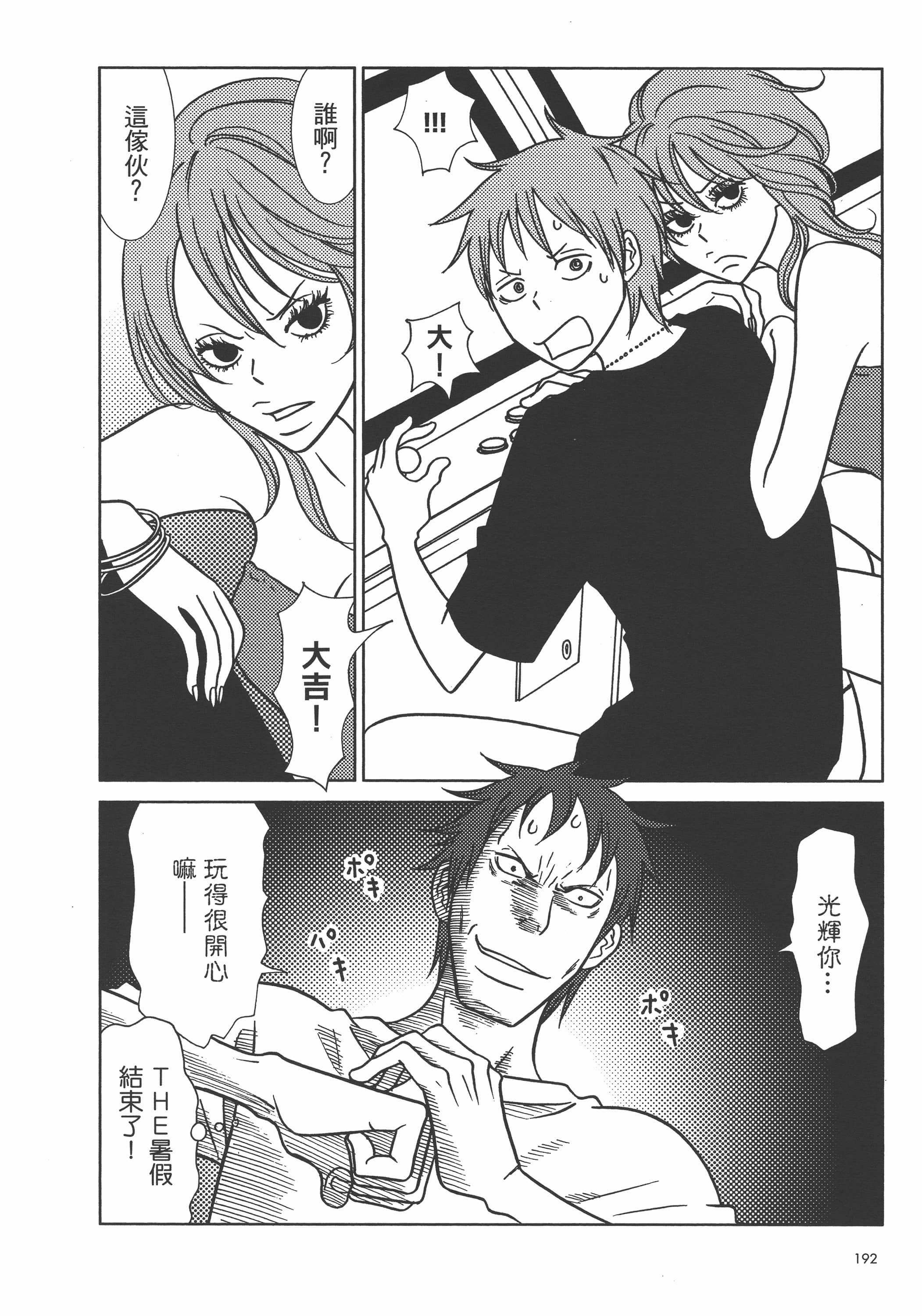 Page 196