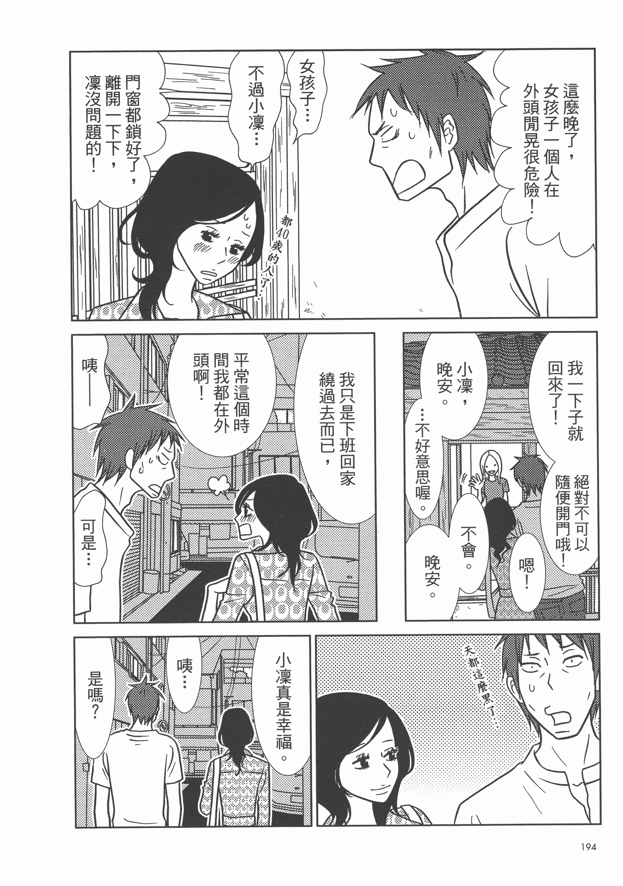 Page 198