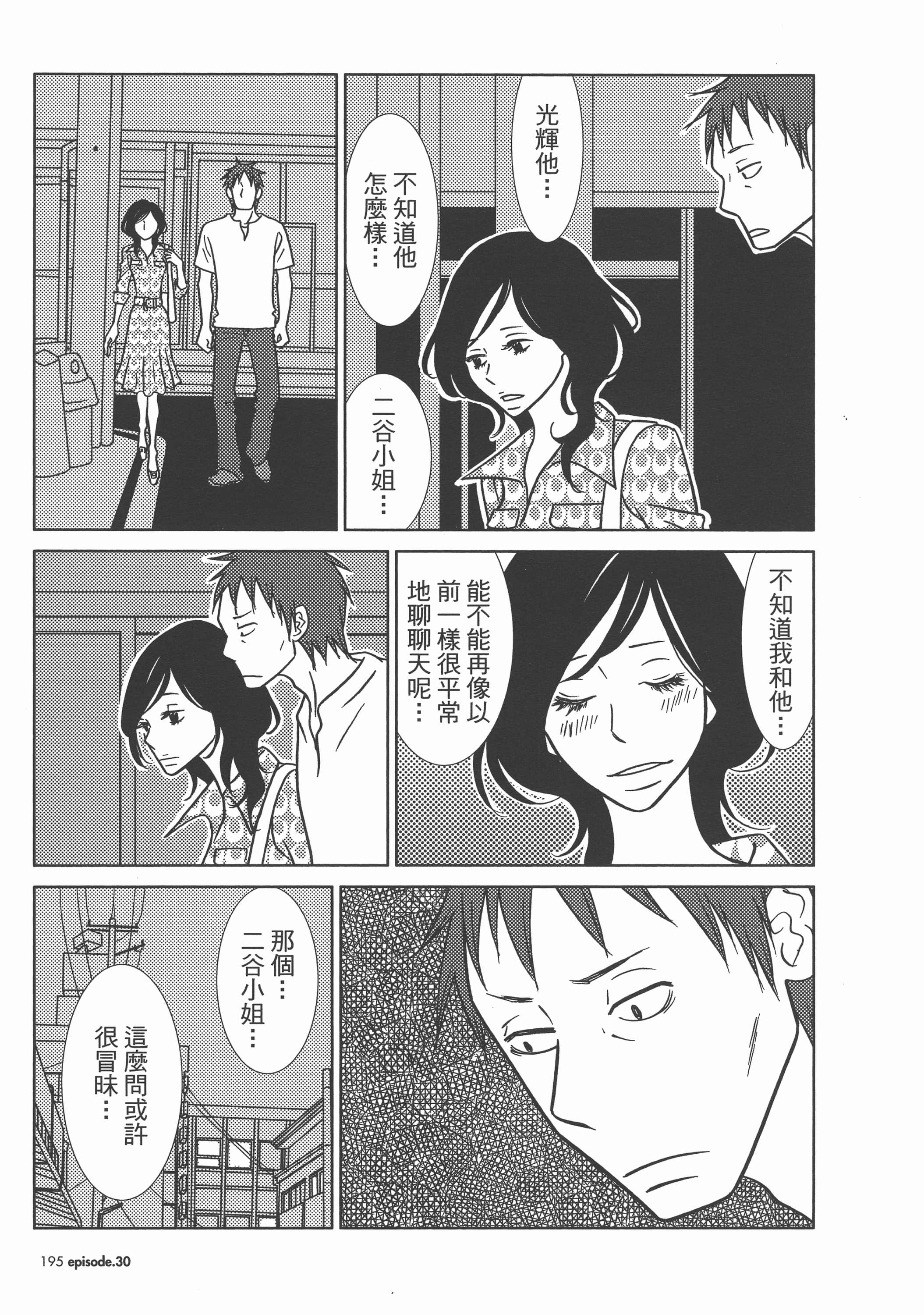Page 199