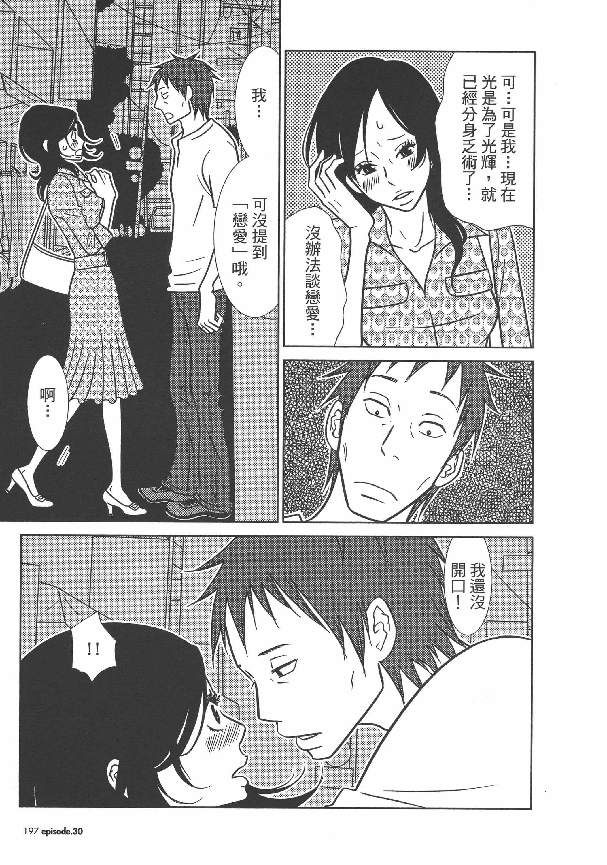 Page 201