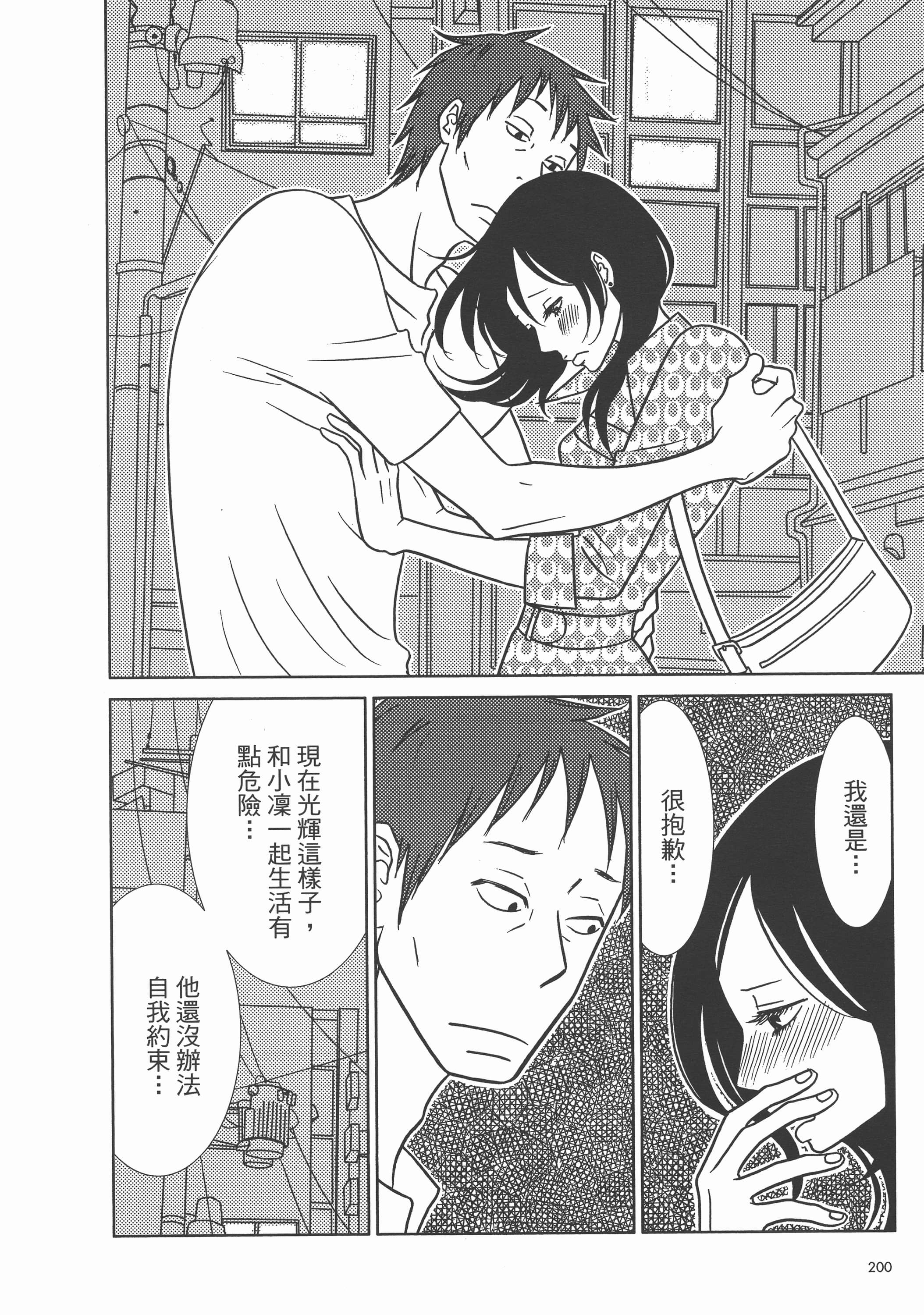 Page 204