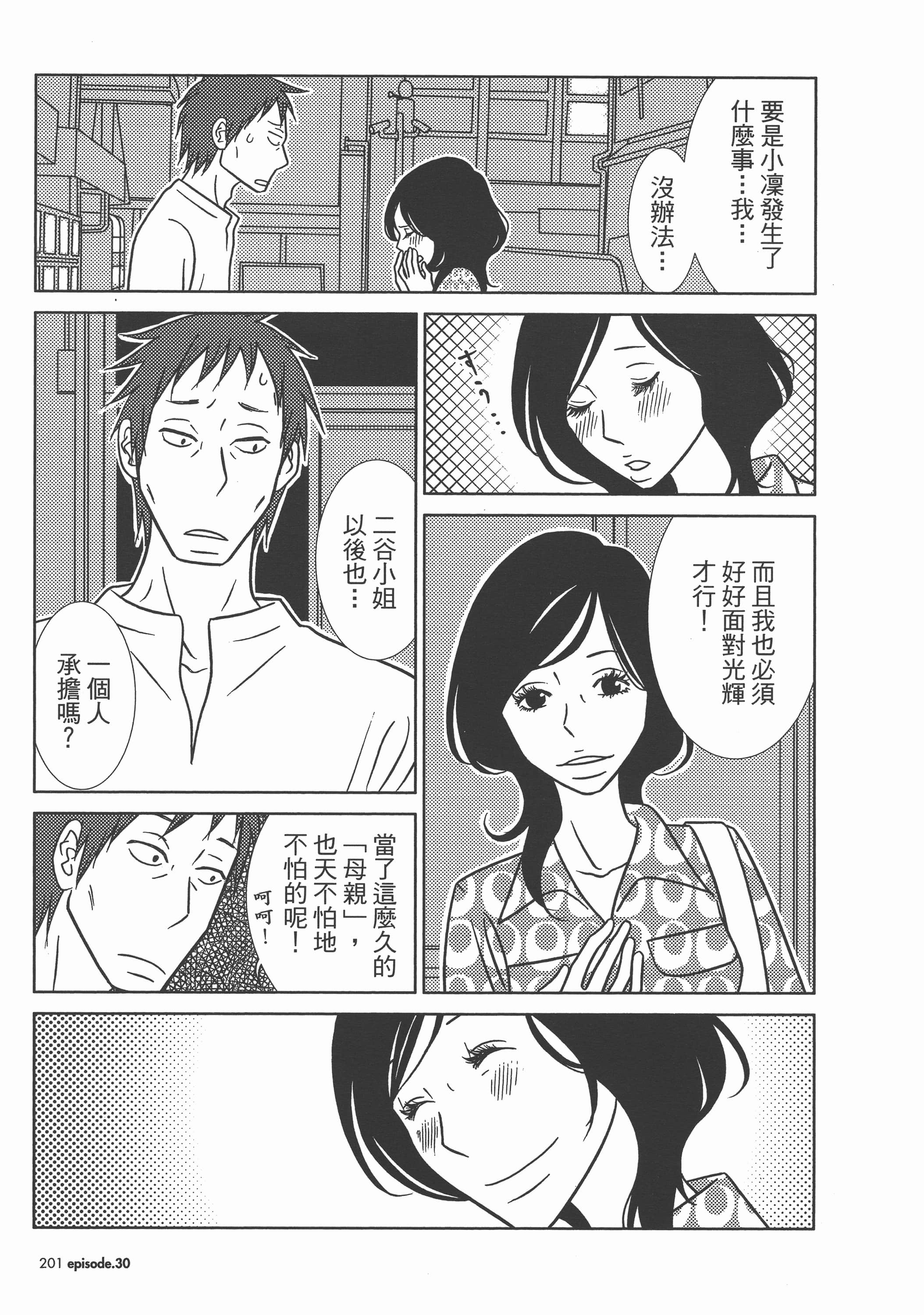 Page 205