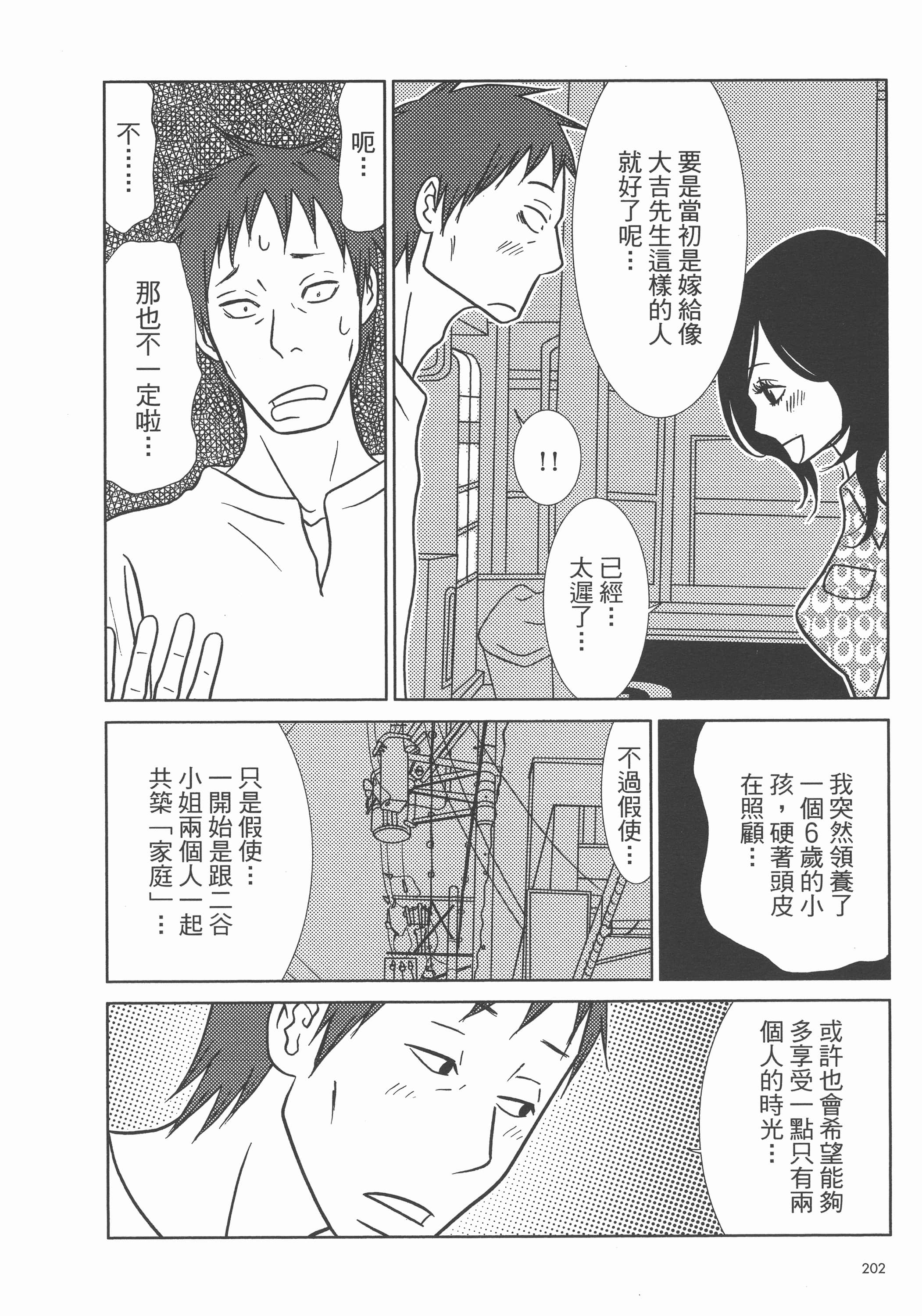 Page 206