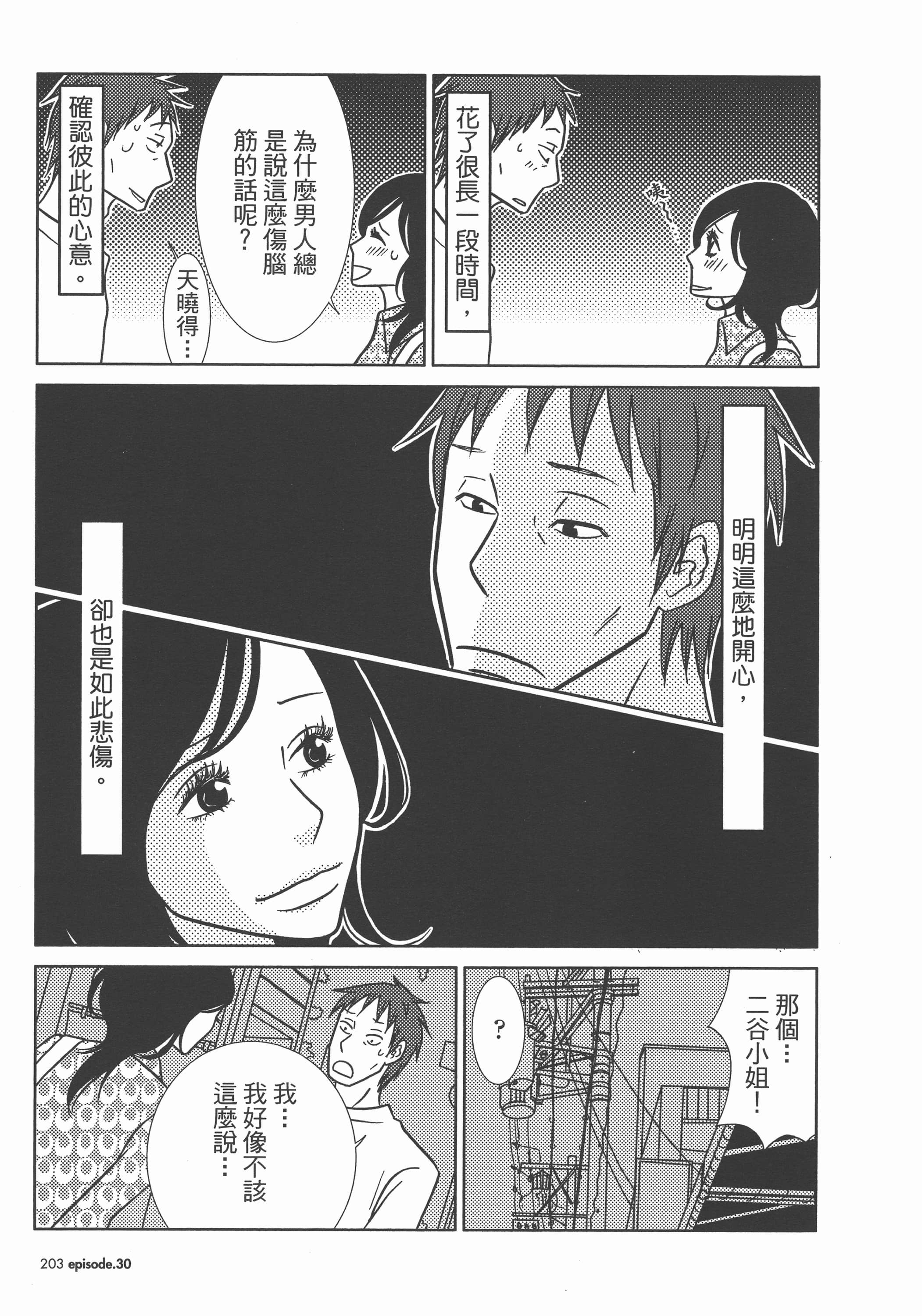 Page 207
