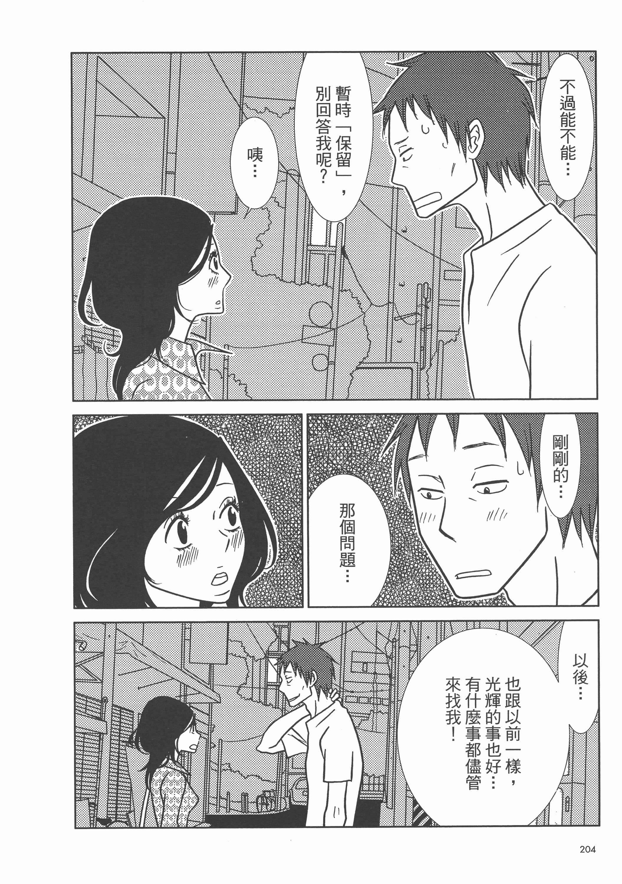 Page 208