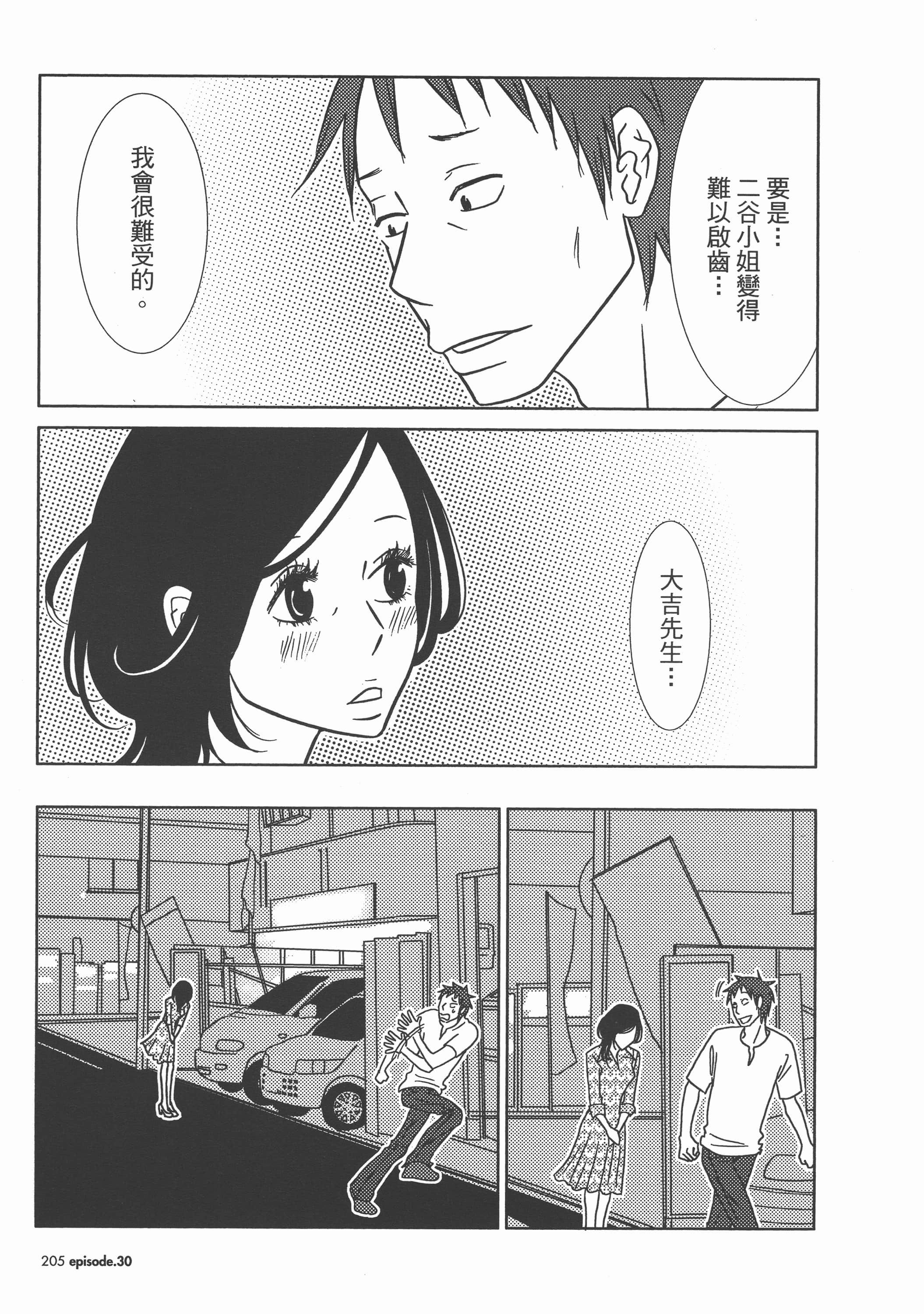 Page 209