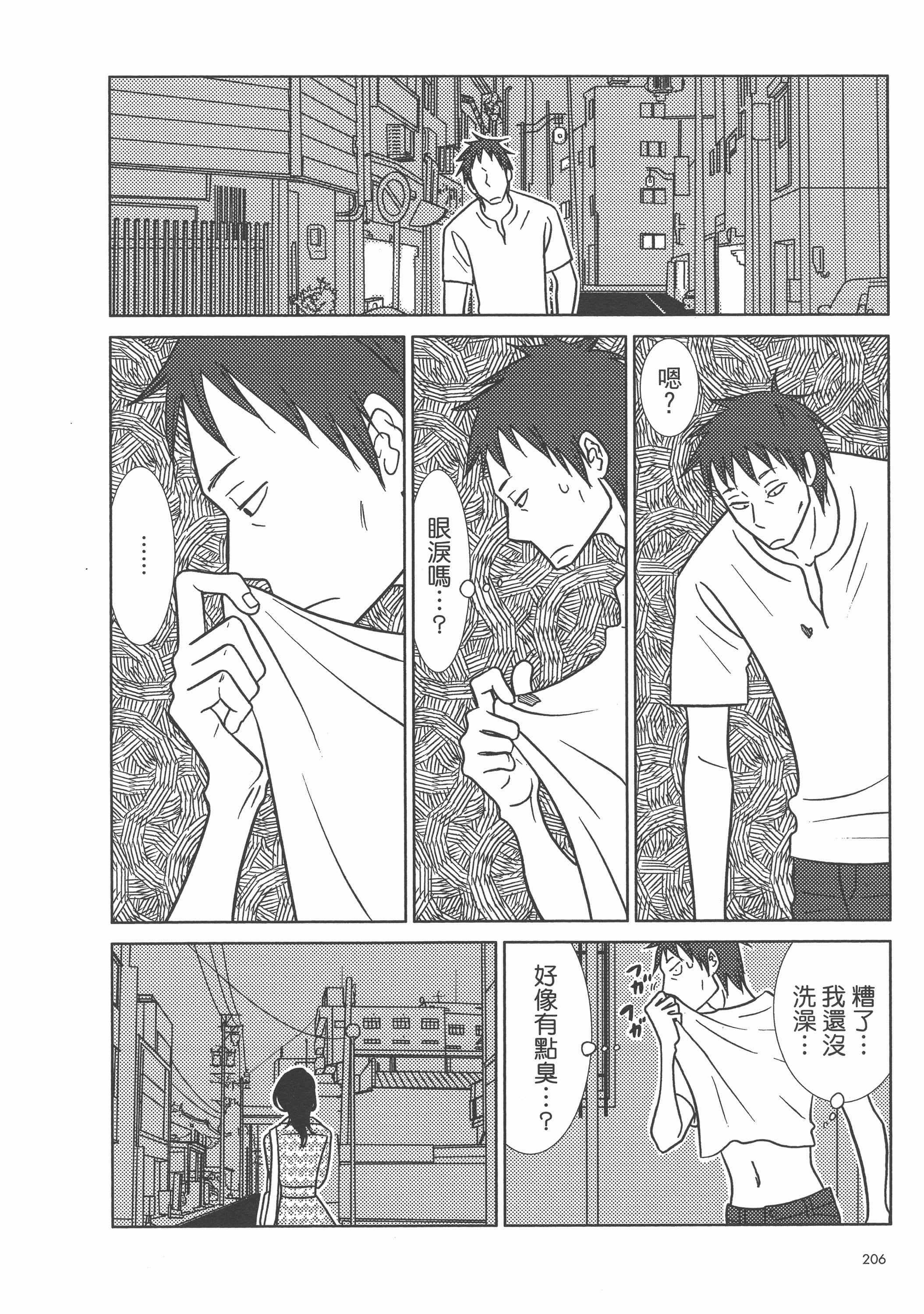 Page 210