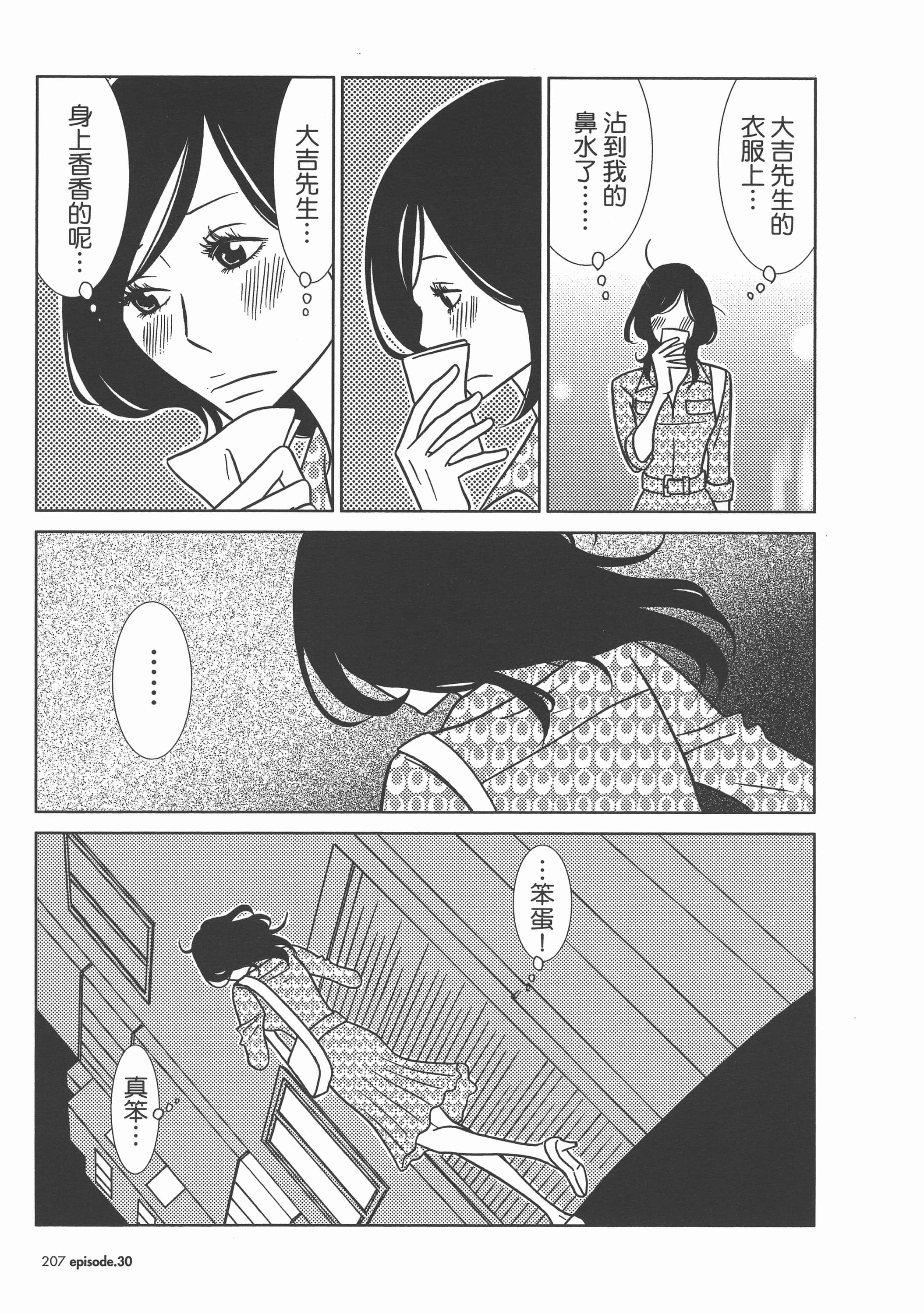 Page 211