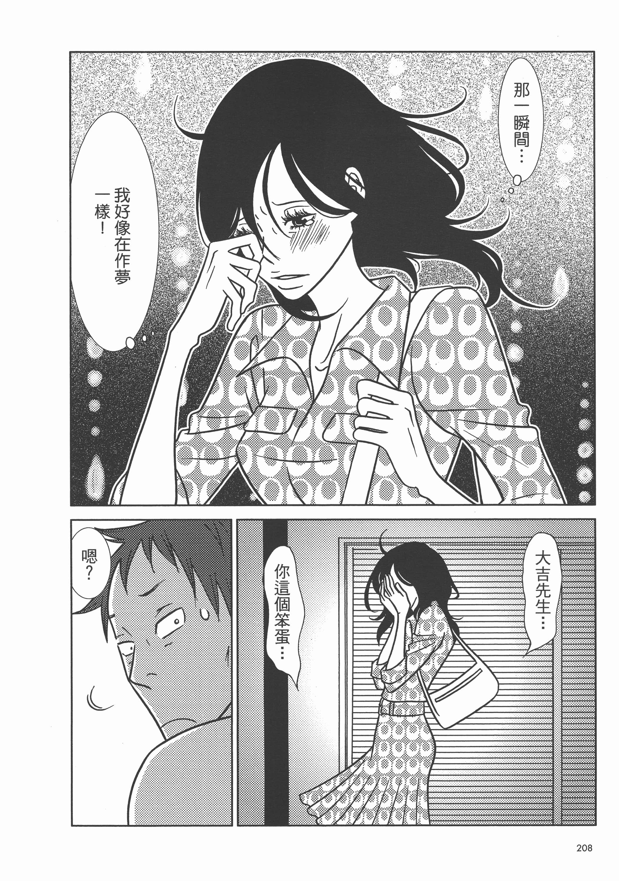 Page 212