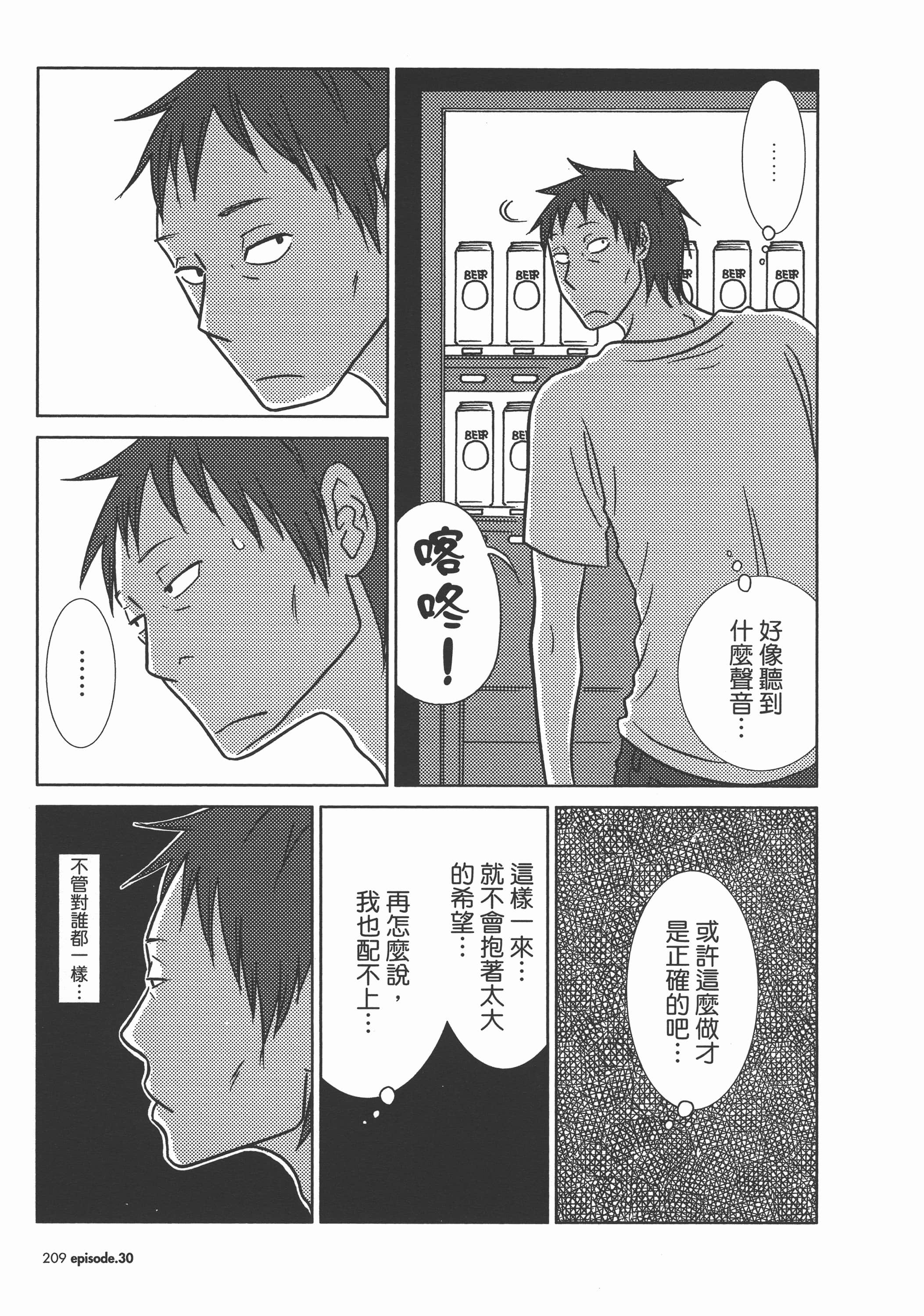 Page 213