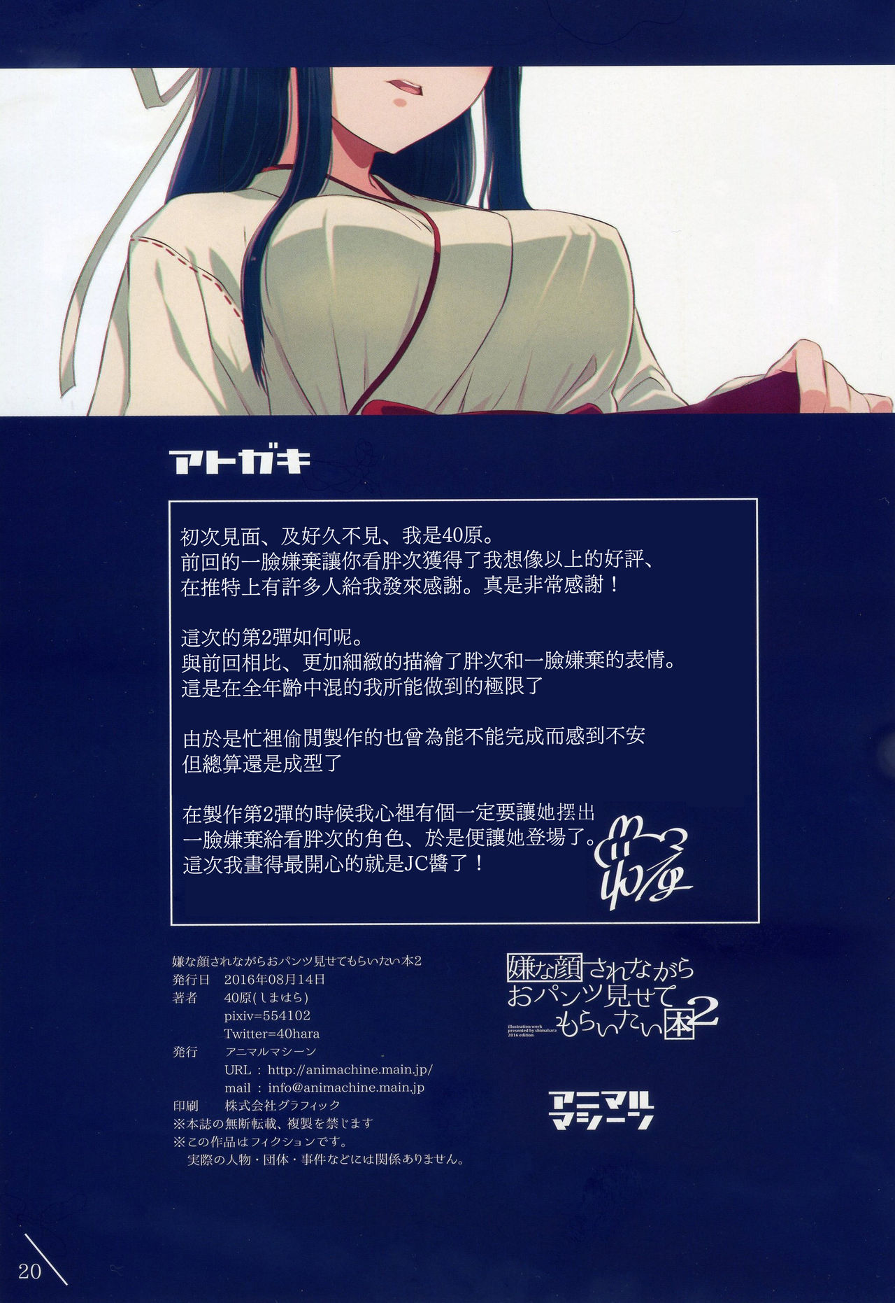 Page 21