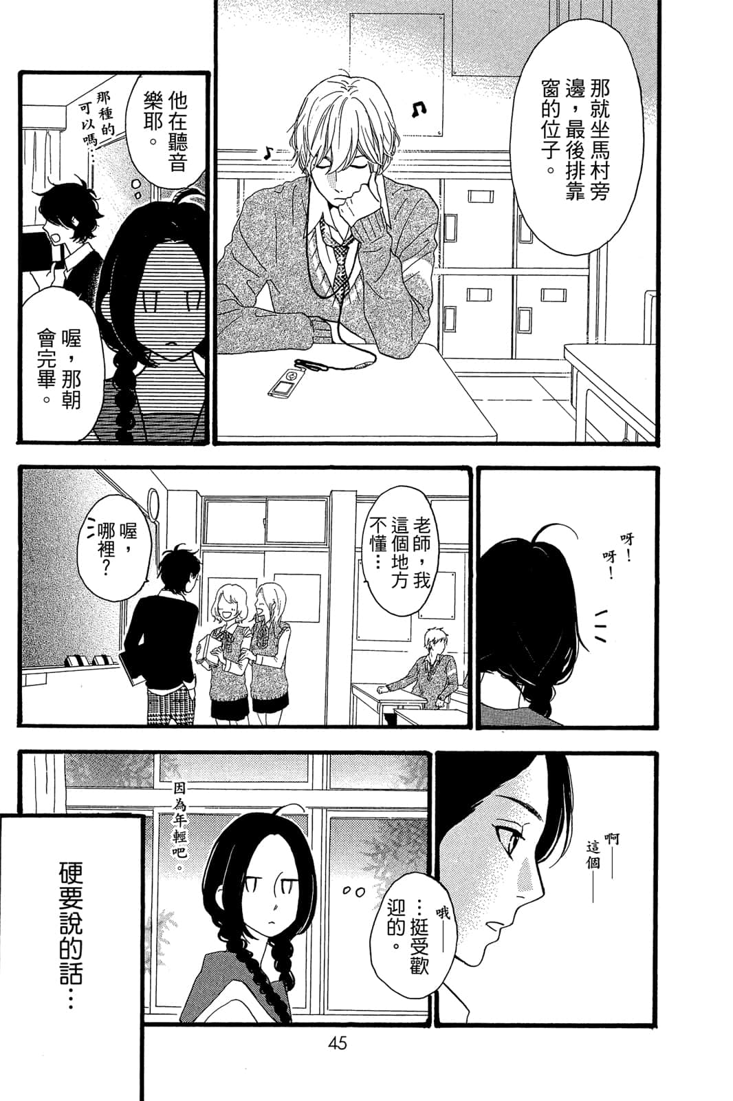 Page 46