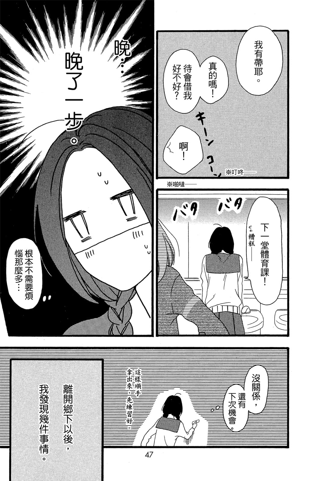 Page 48
