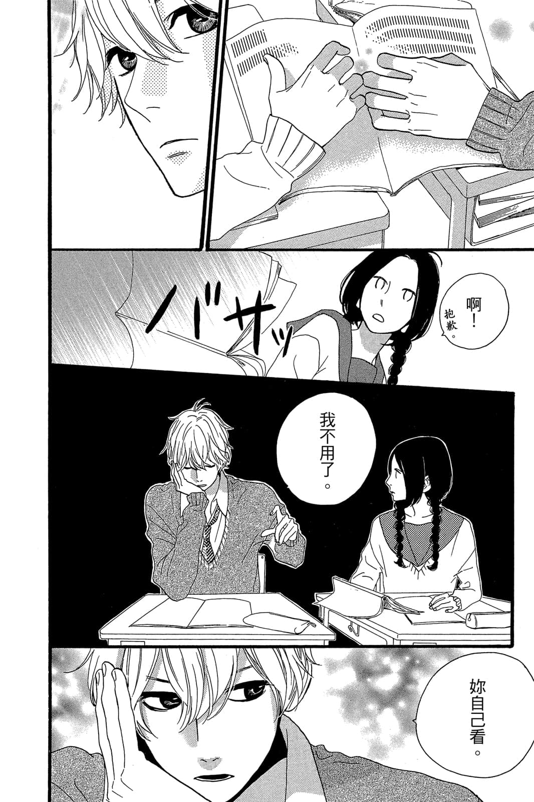 Page 51