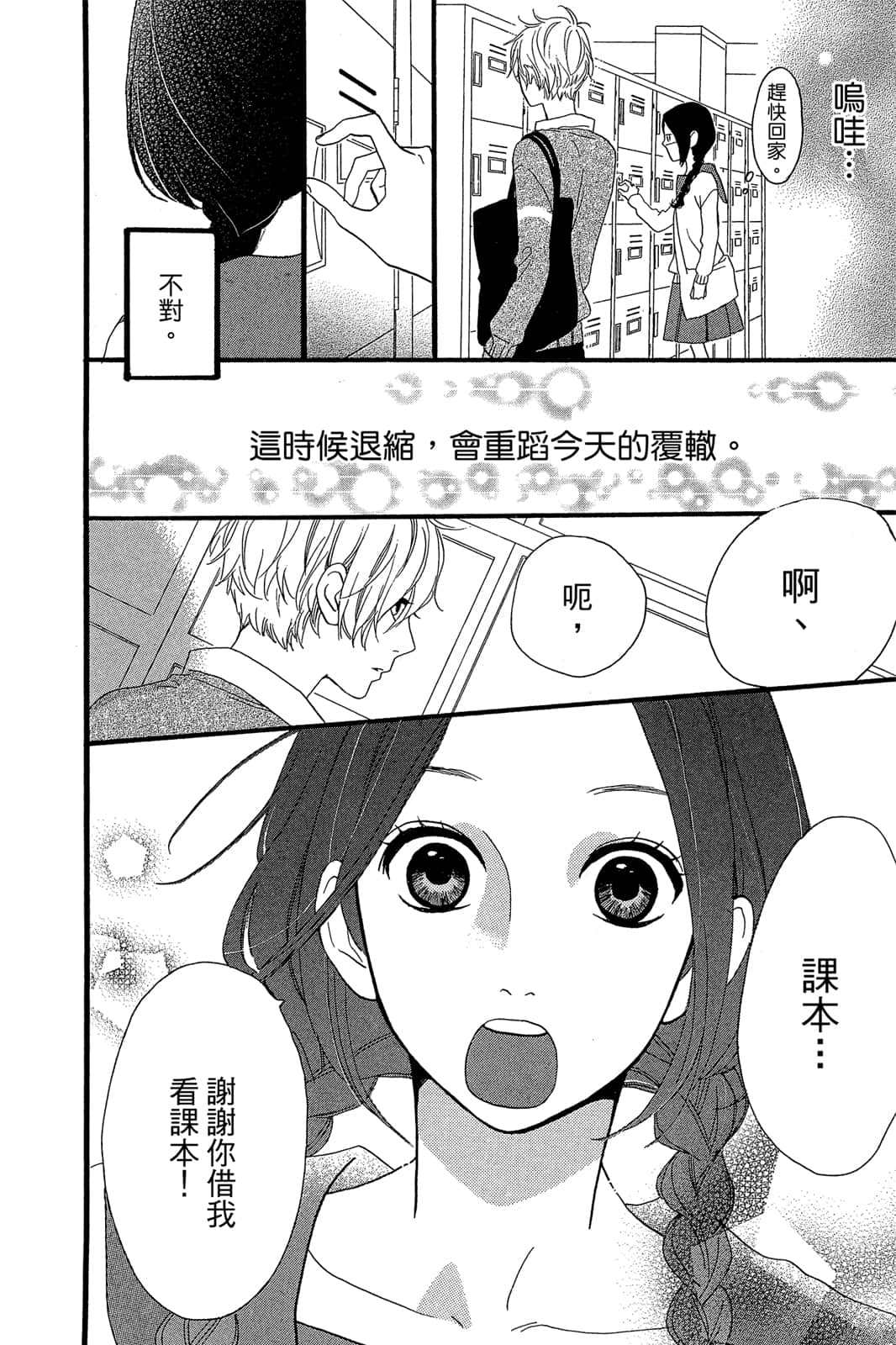 Page 59