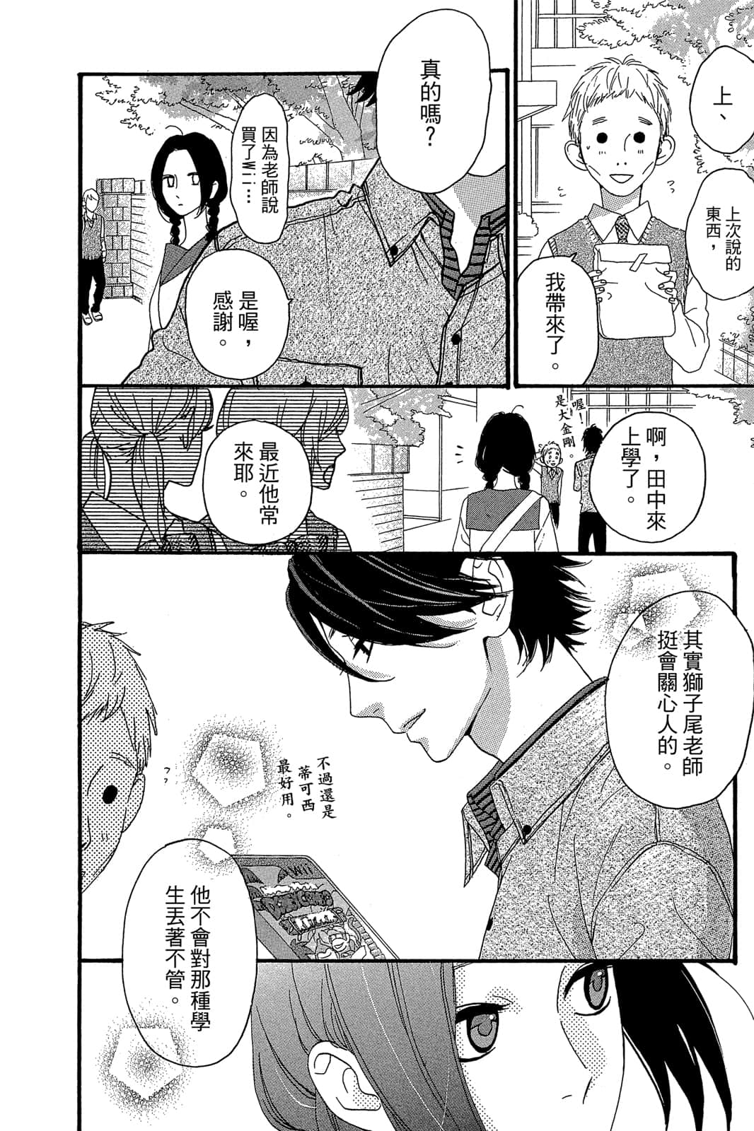 Page 75