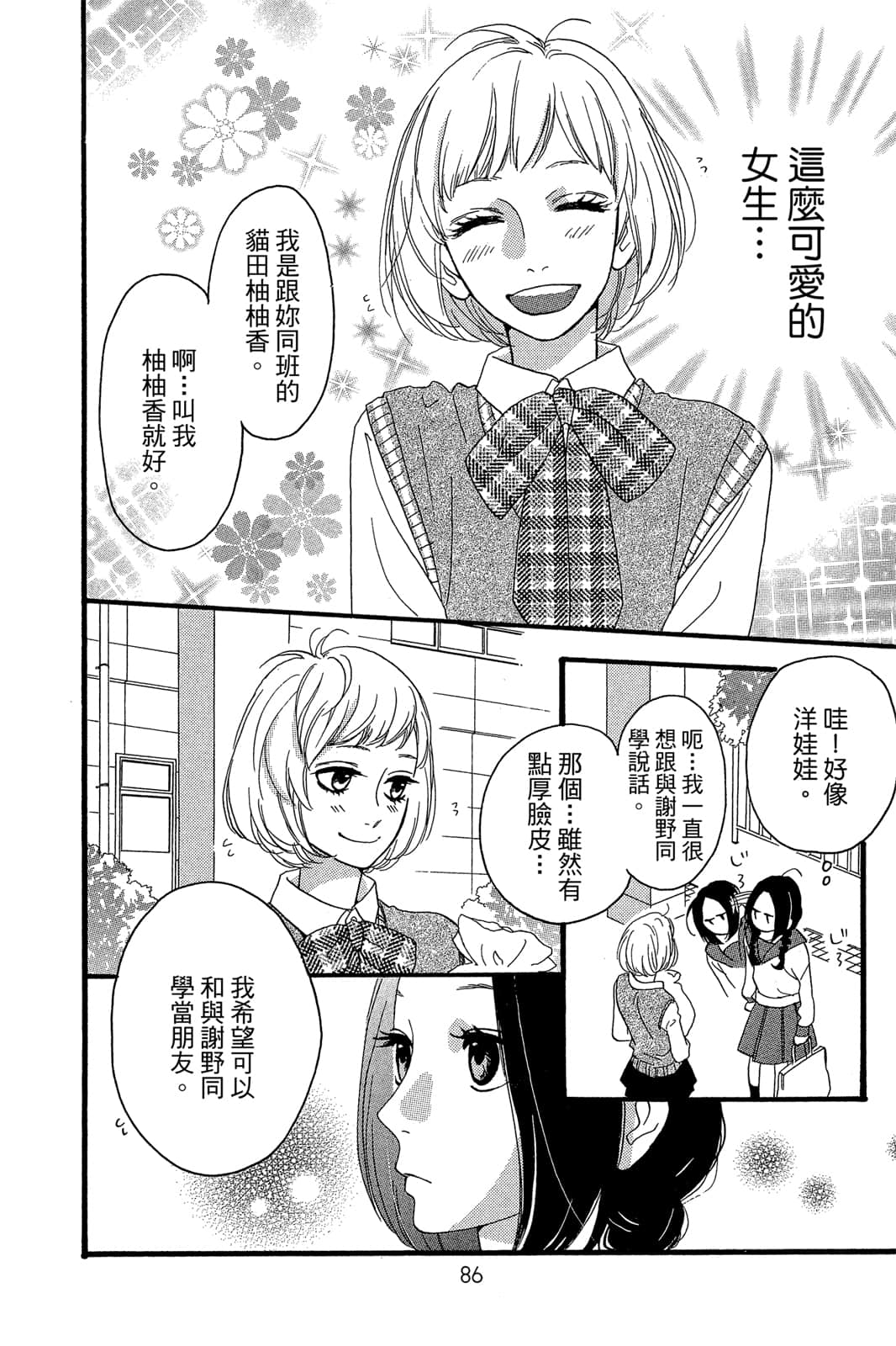Page 87