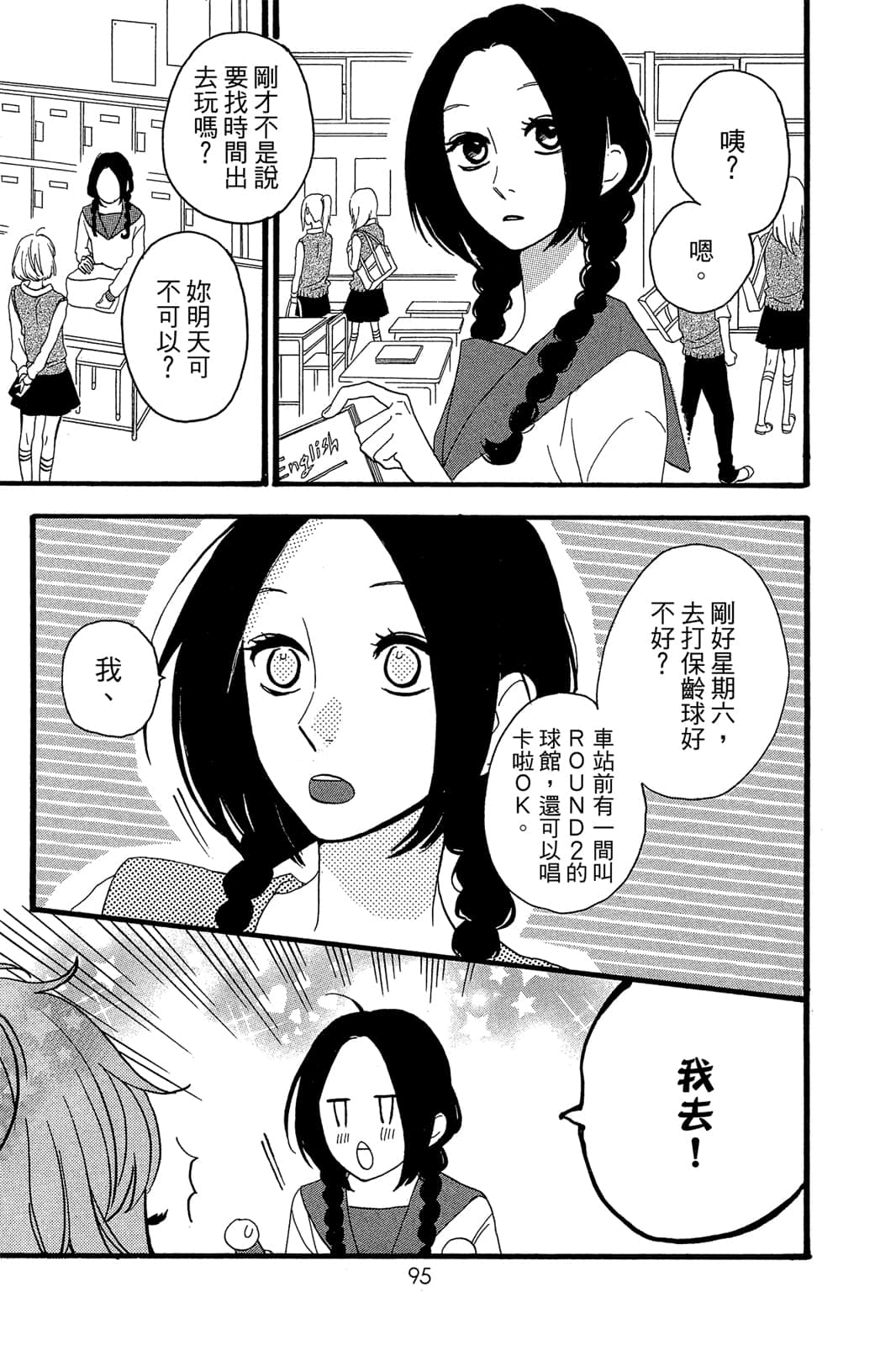 Page 96