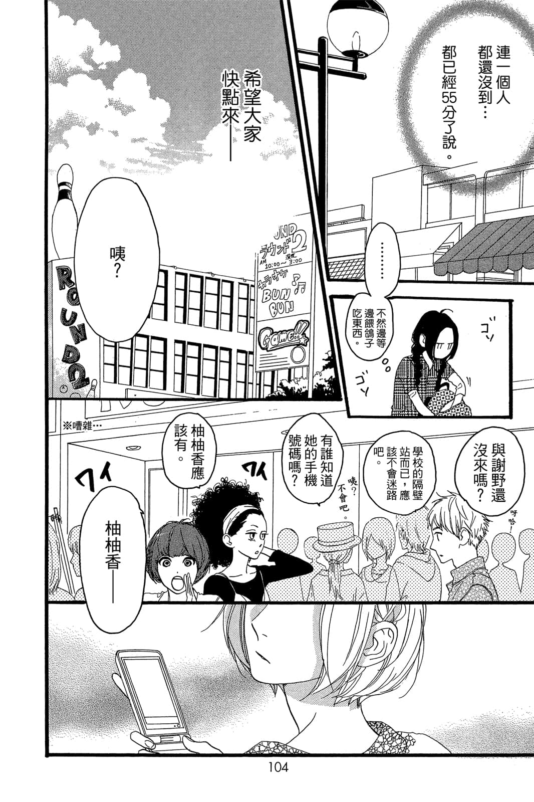 Page 105
