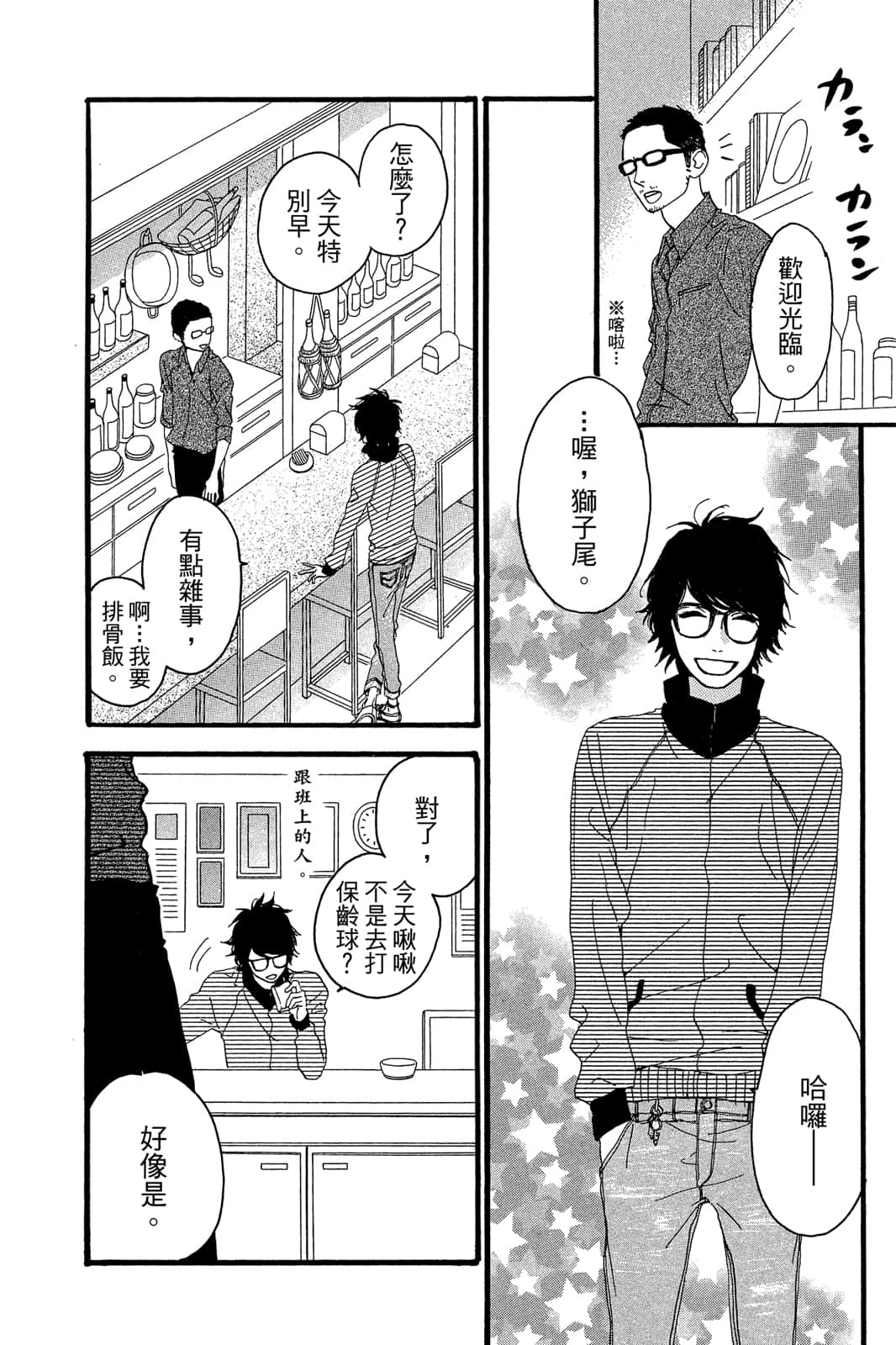 Page 107