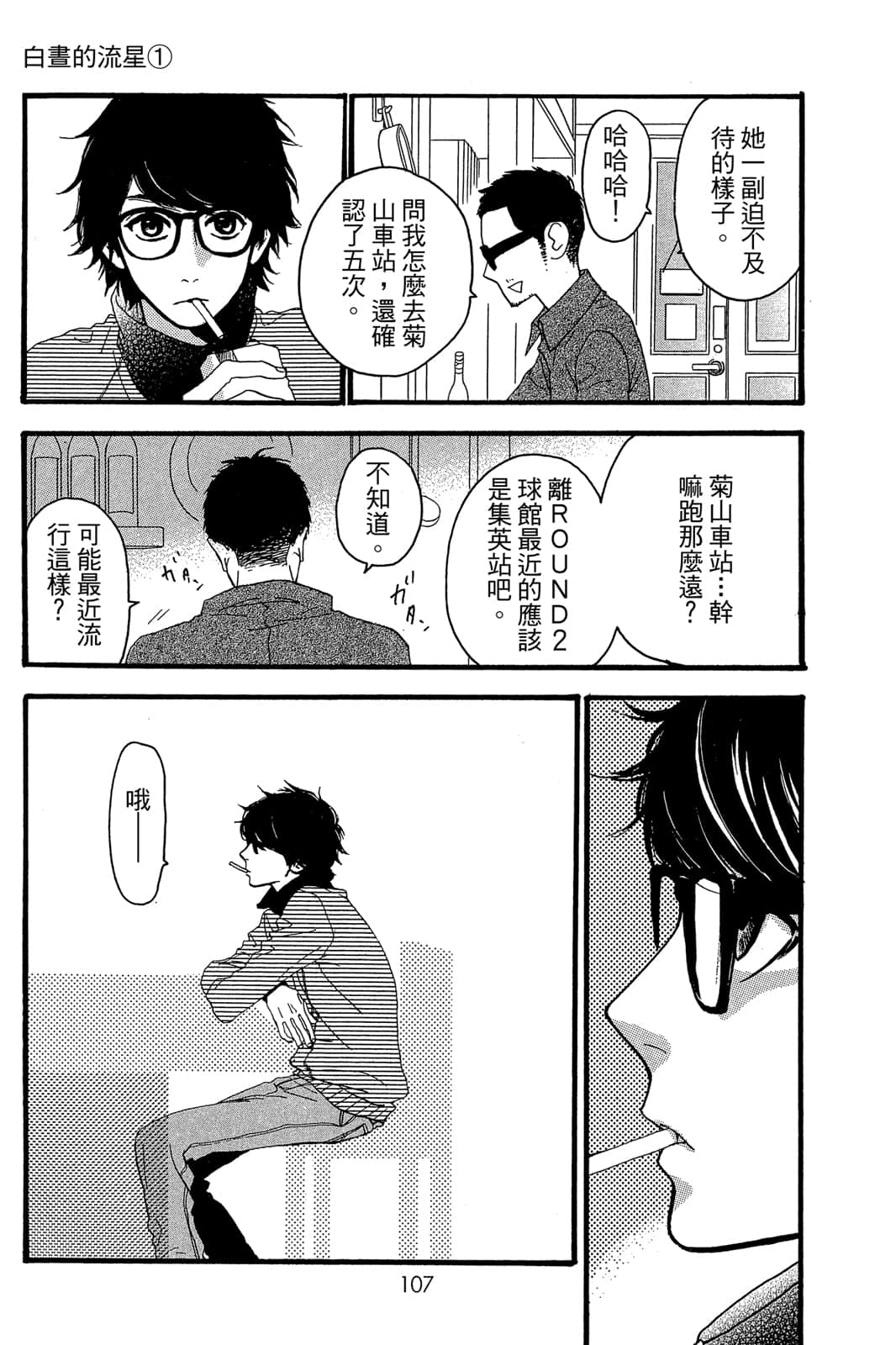 Page 108