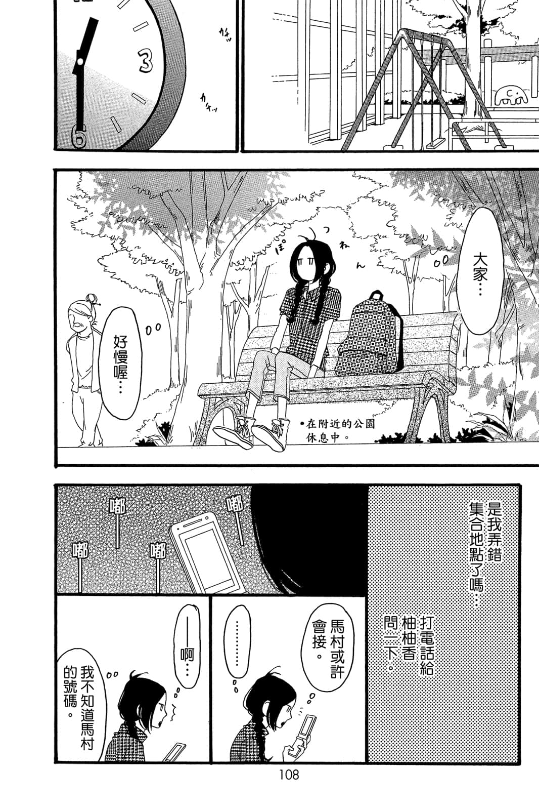 Page 109