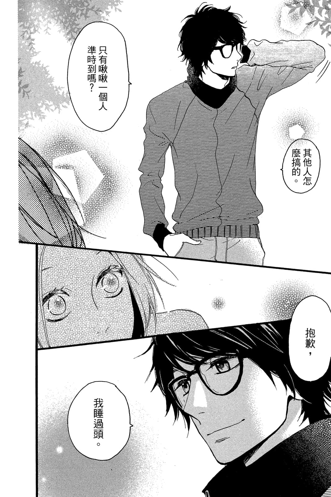 Page 111