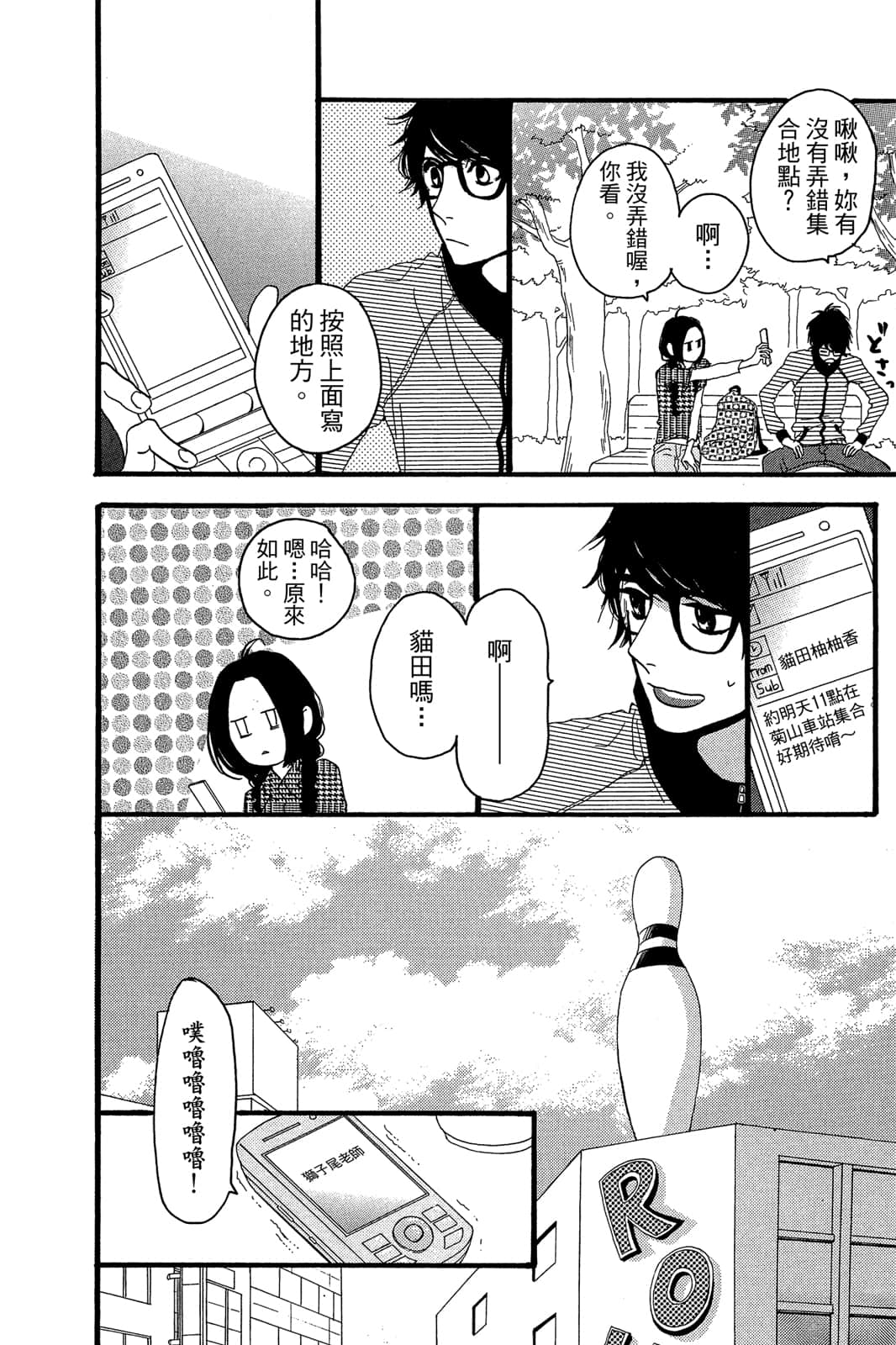 Page 113