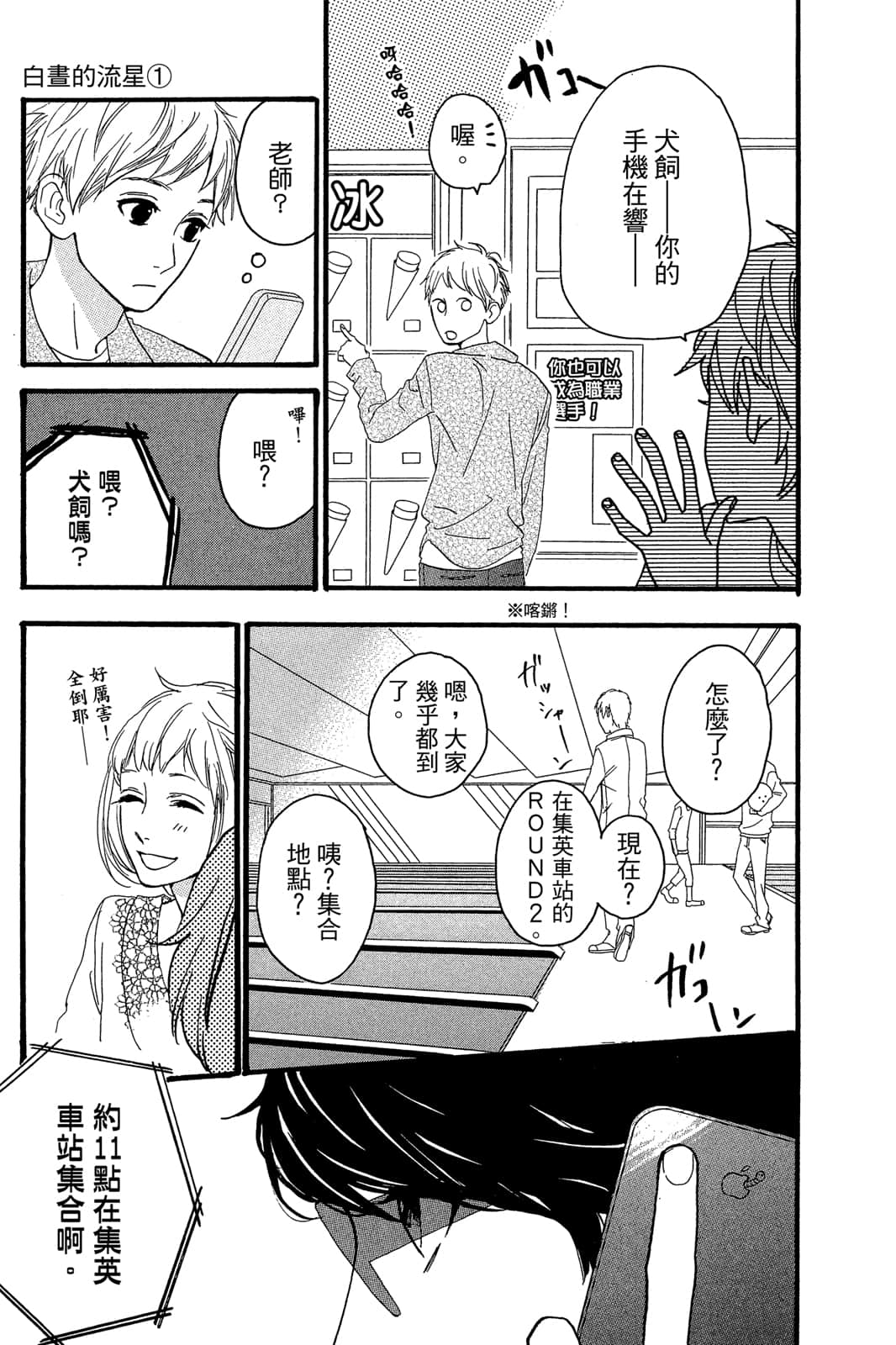 Page 114