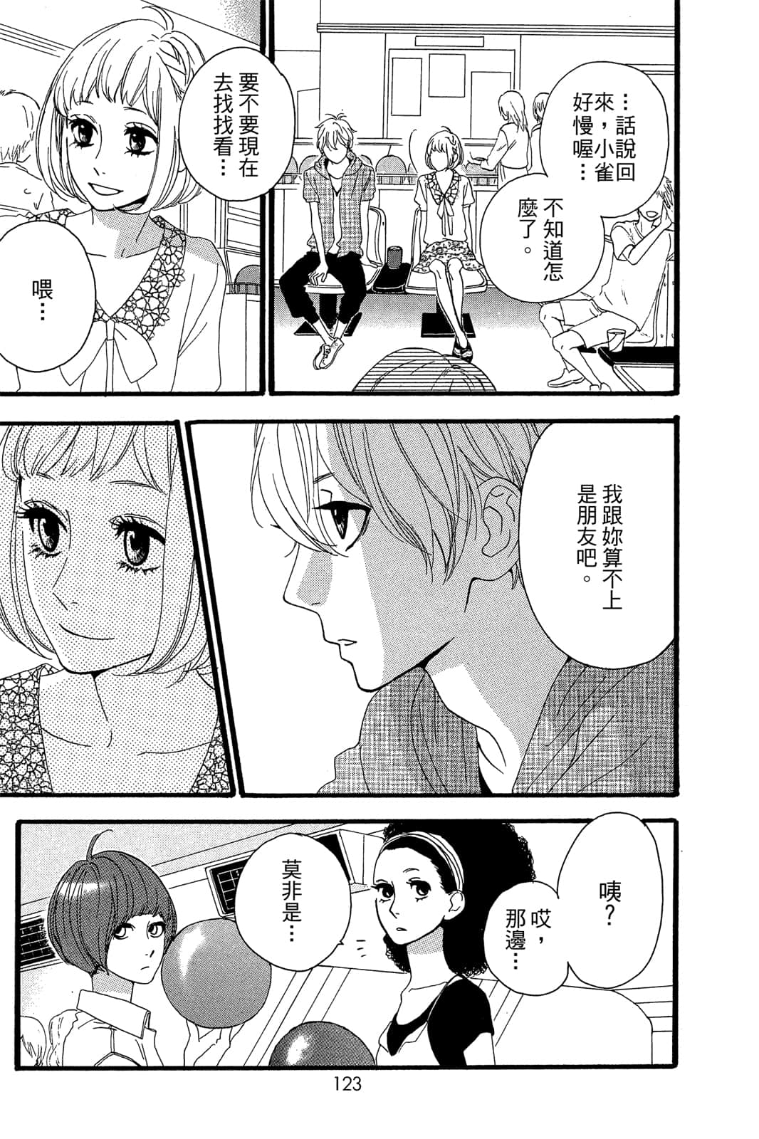 Page 124