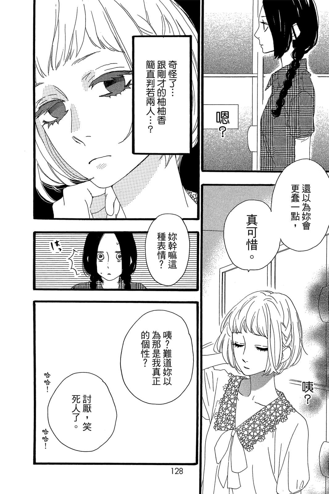Page 129