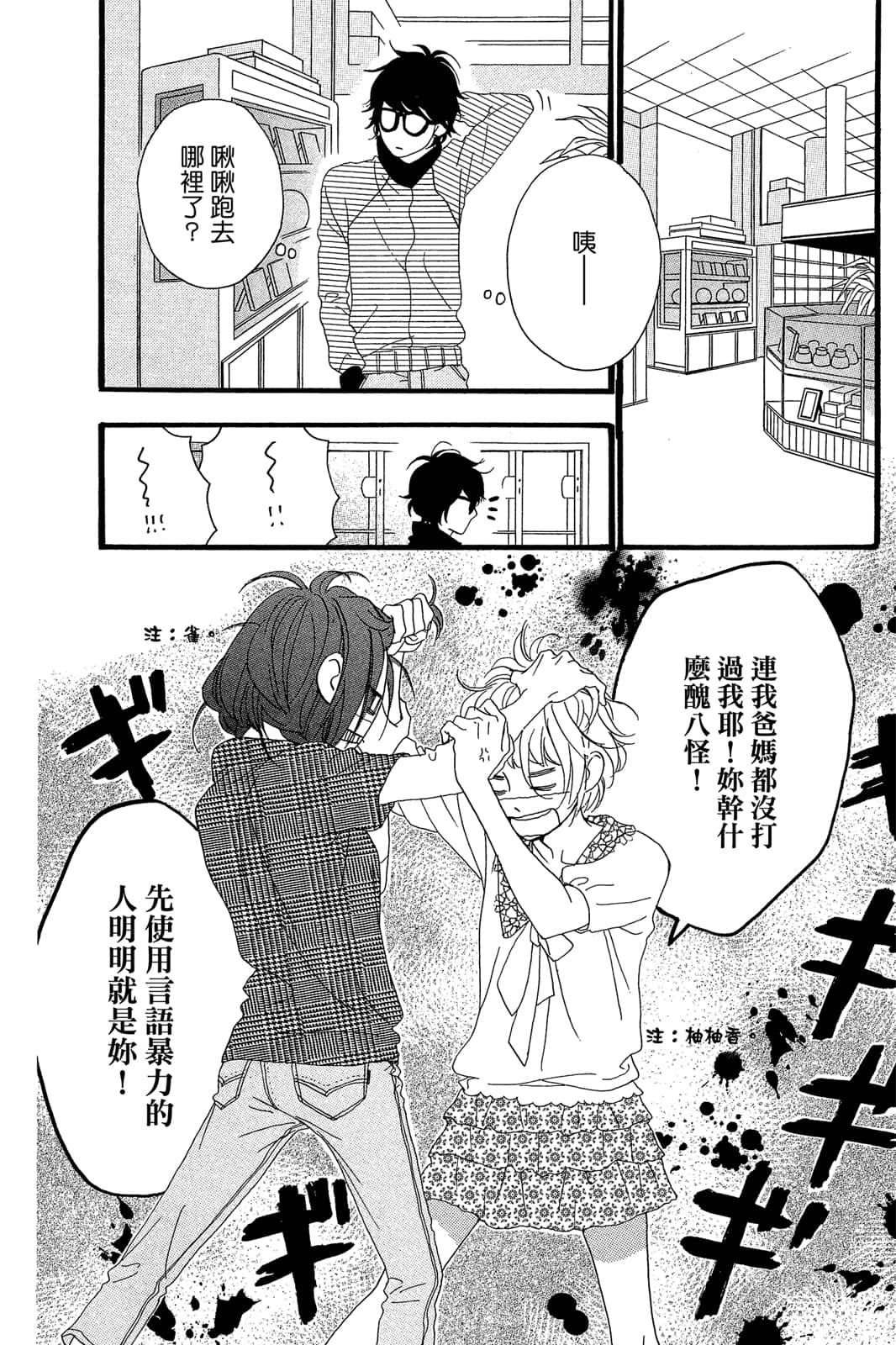 Page 133