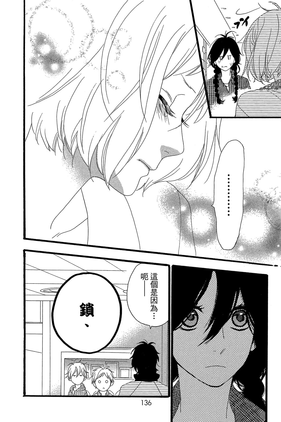 Page 137
