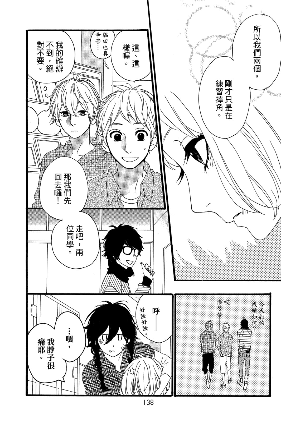 Page 139