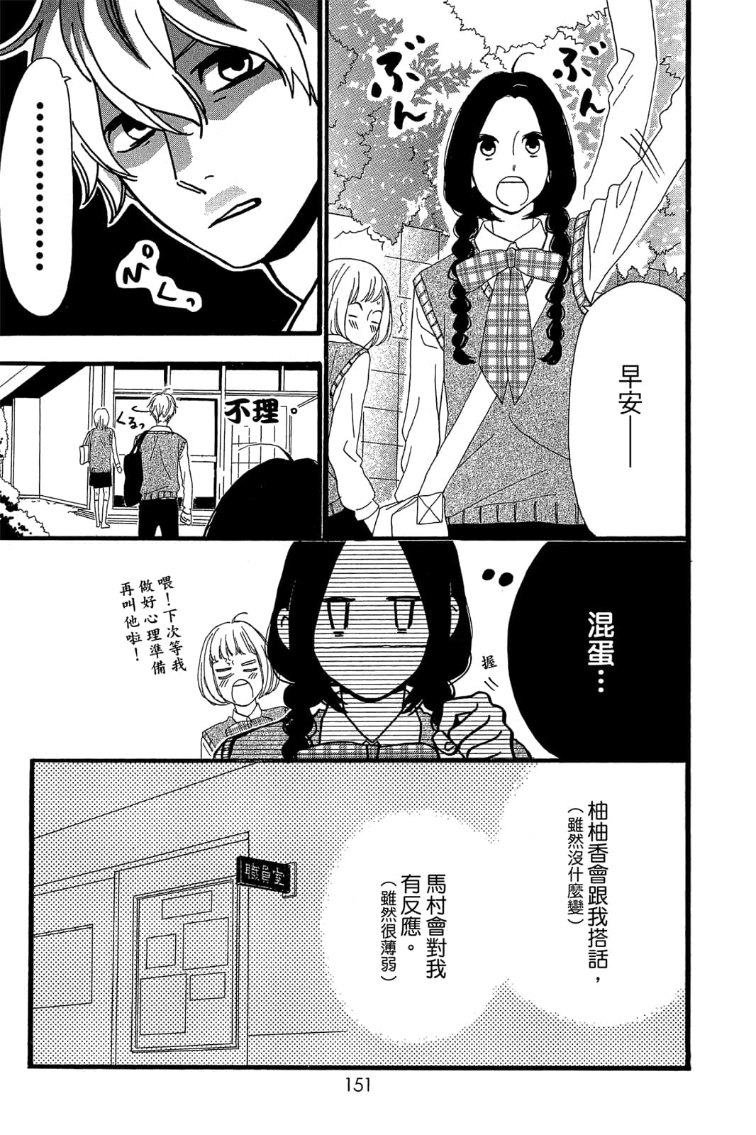 Page 152