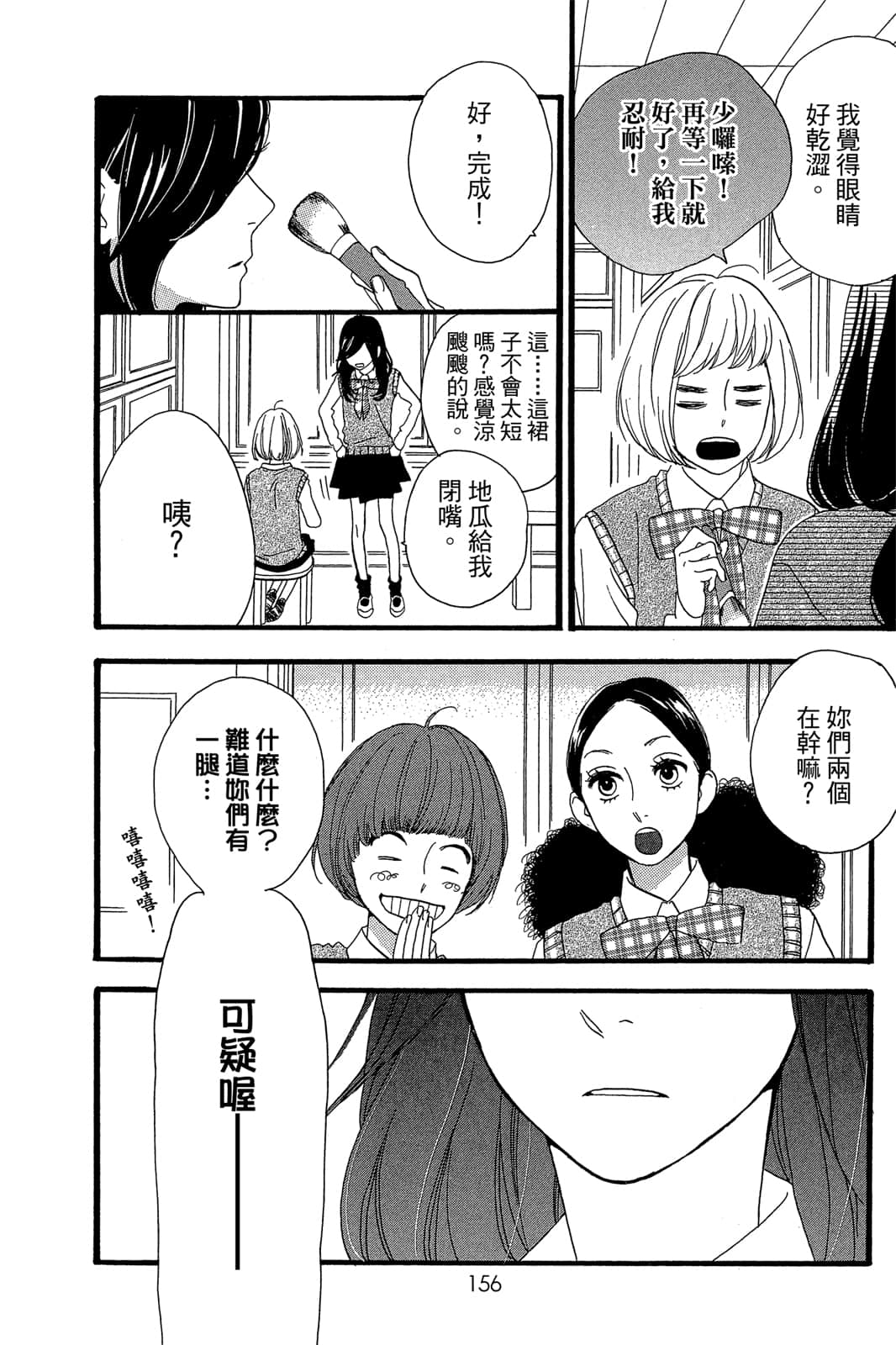 Page 157