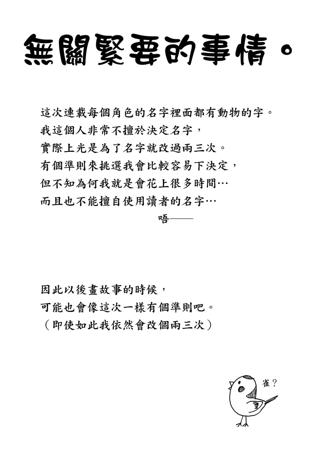 Page 171
