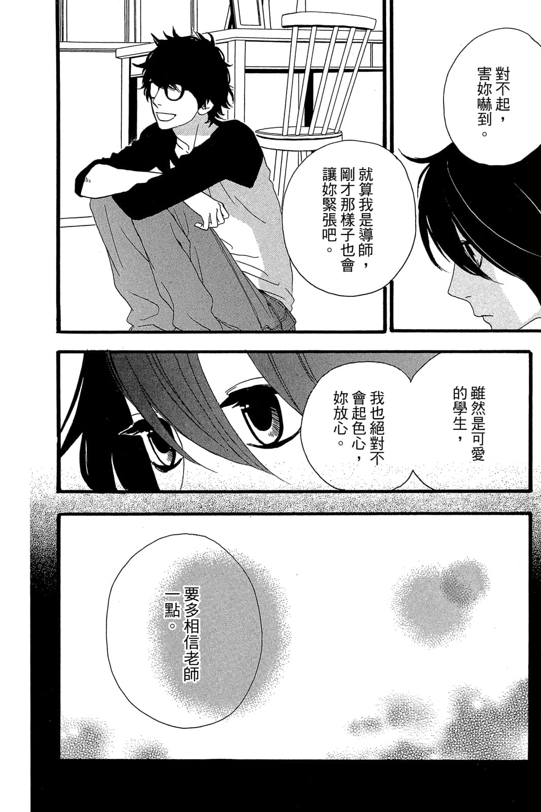 Page 191