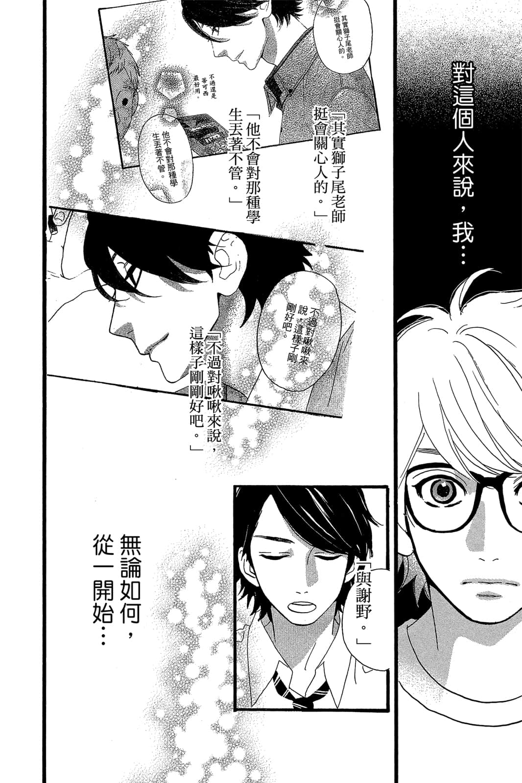 Page 193