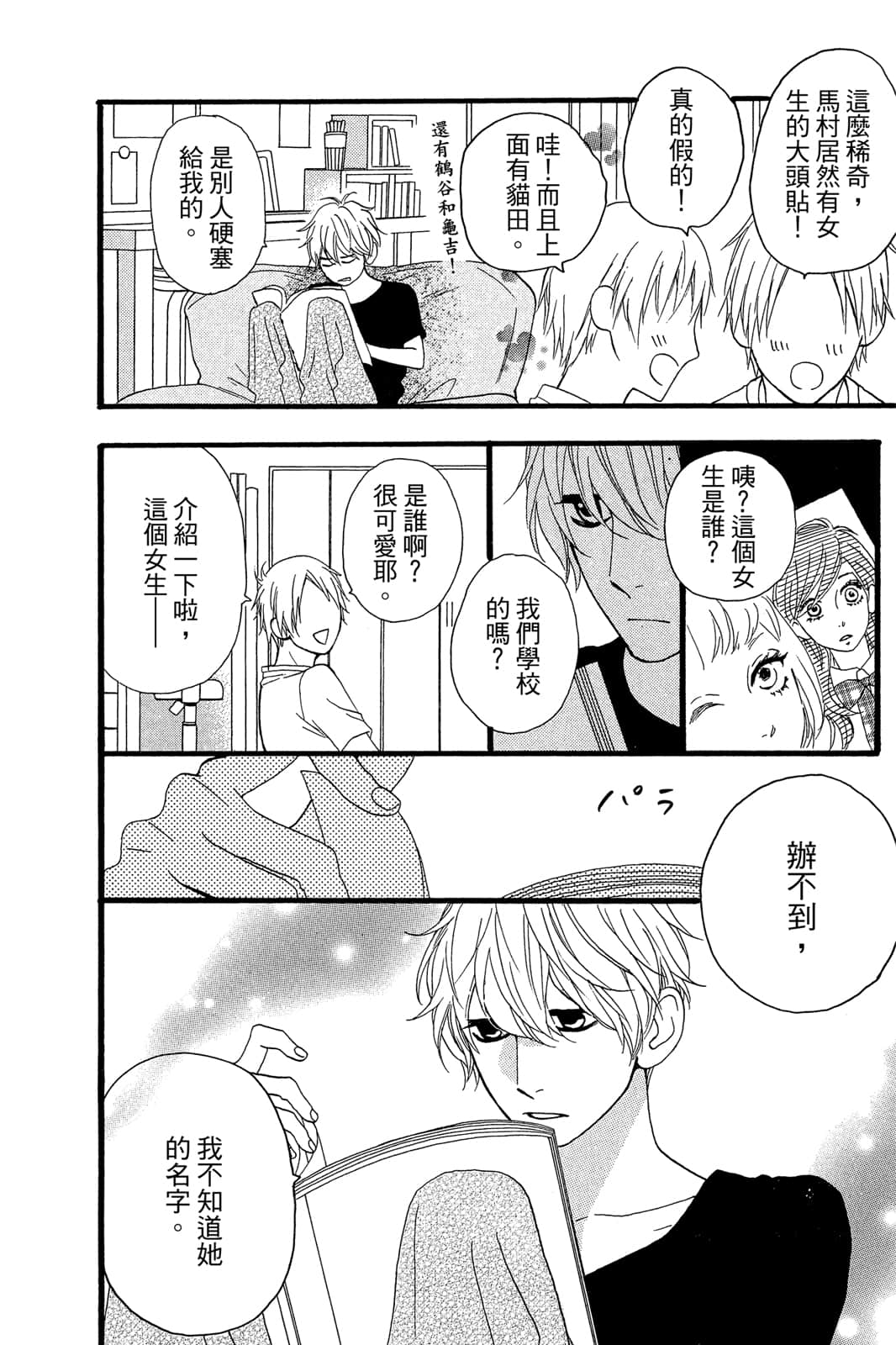 Page 195