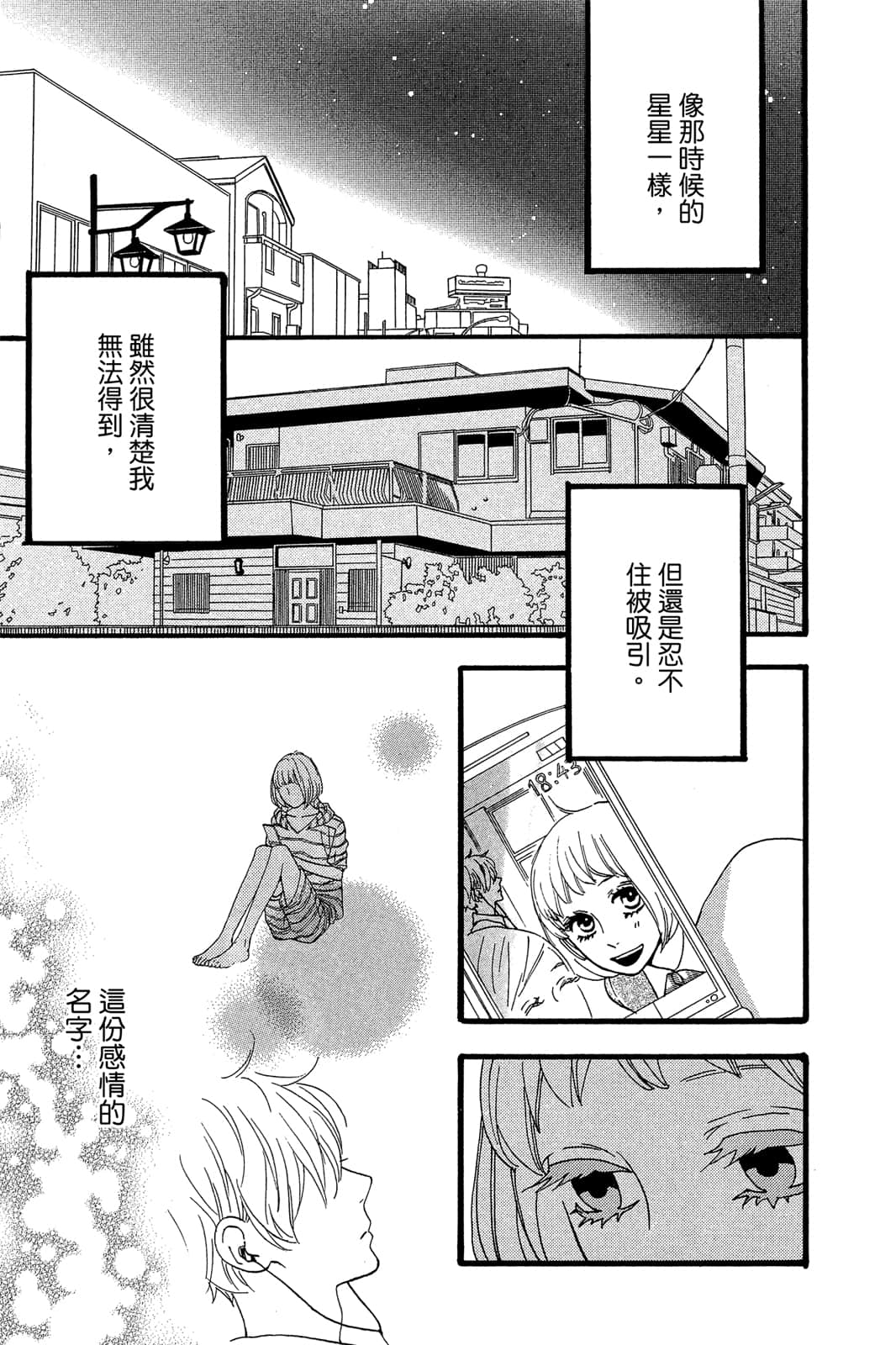 Page 196