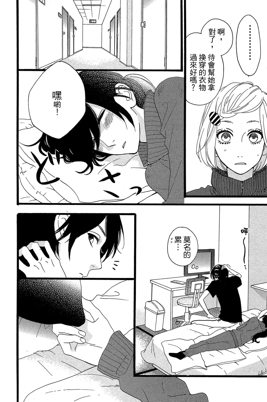 Page 61